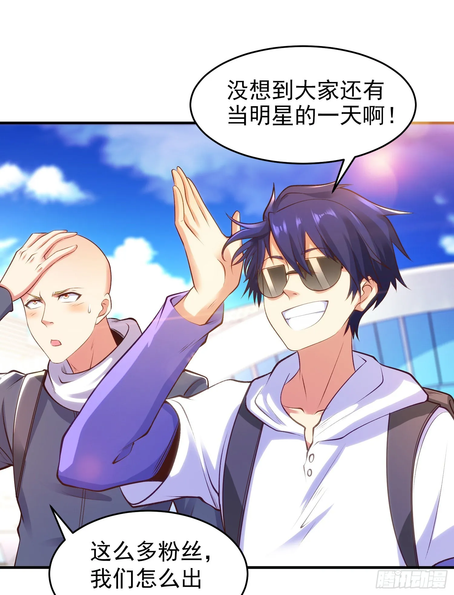 第67话我真不是明星！ 第6页
