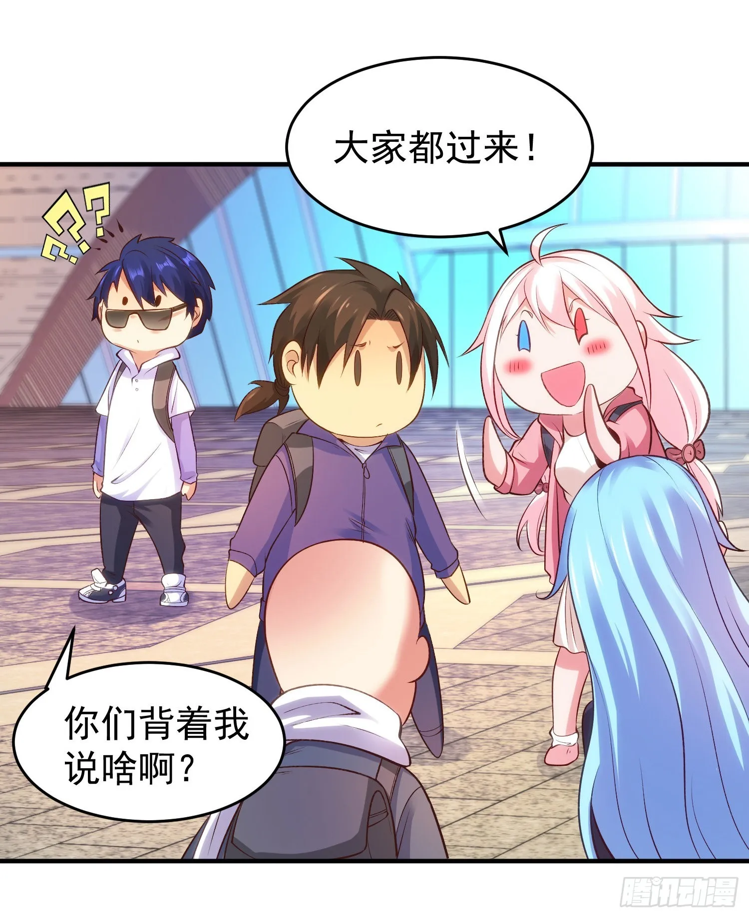 第67话我真不是明星！ 第9页