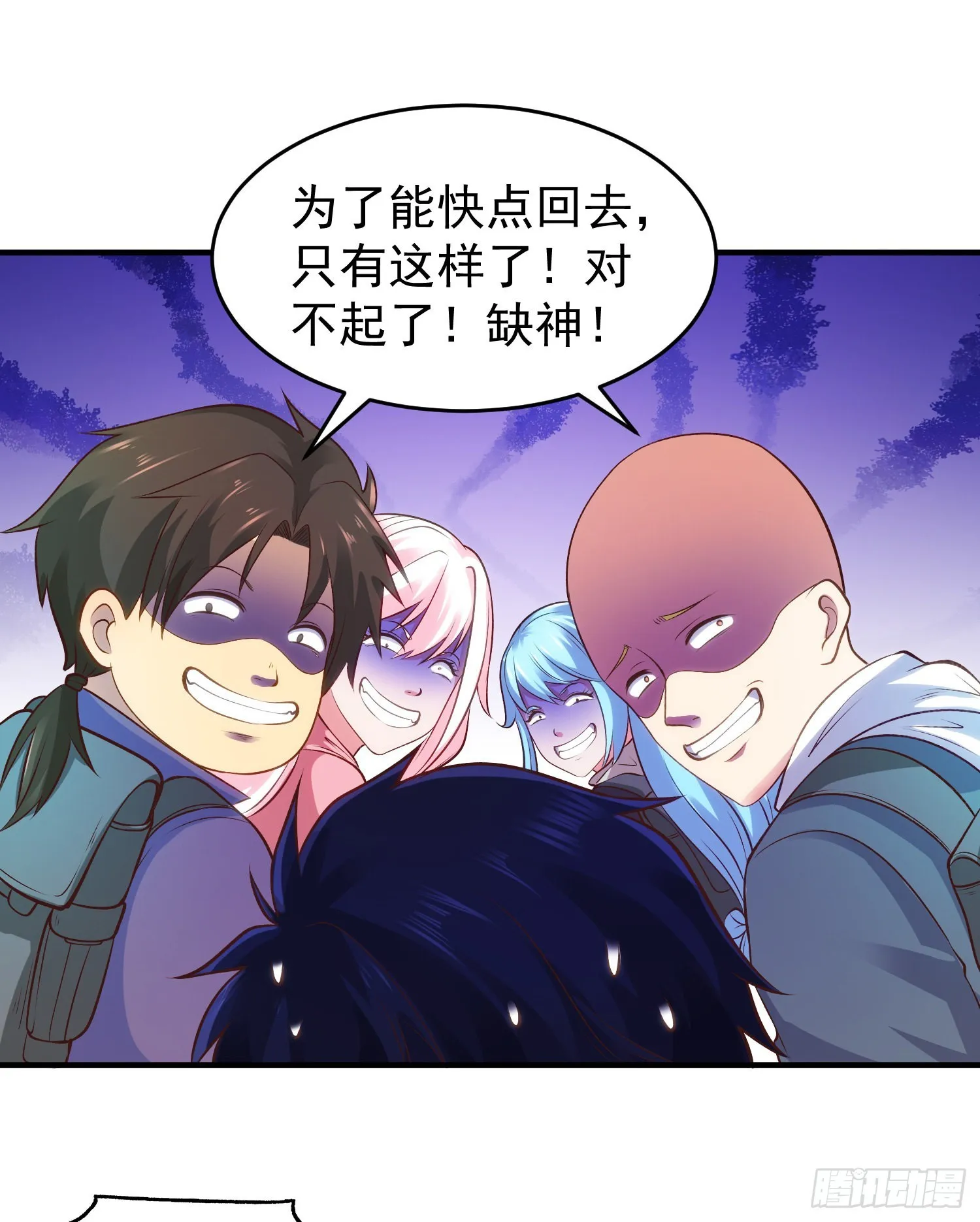 第67话我真不是明星！ 第10页