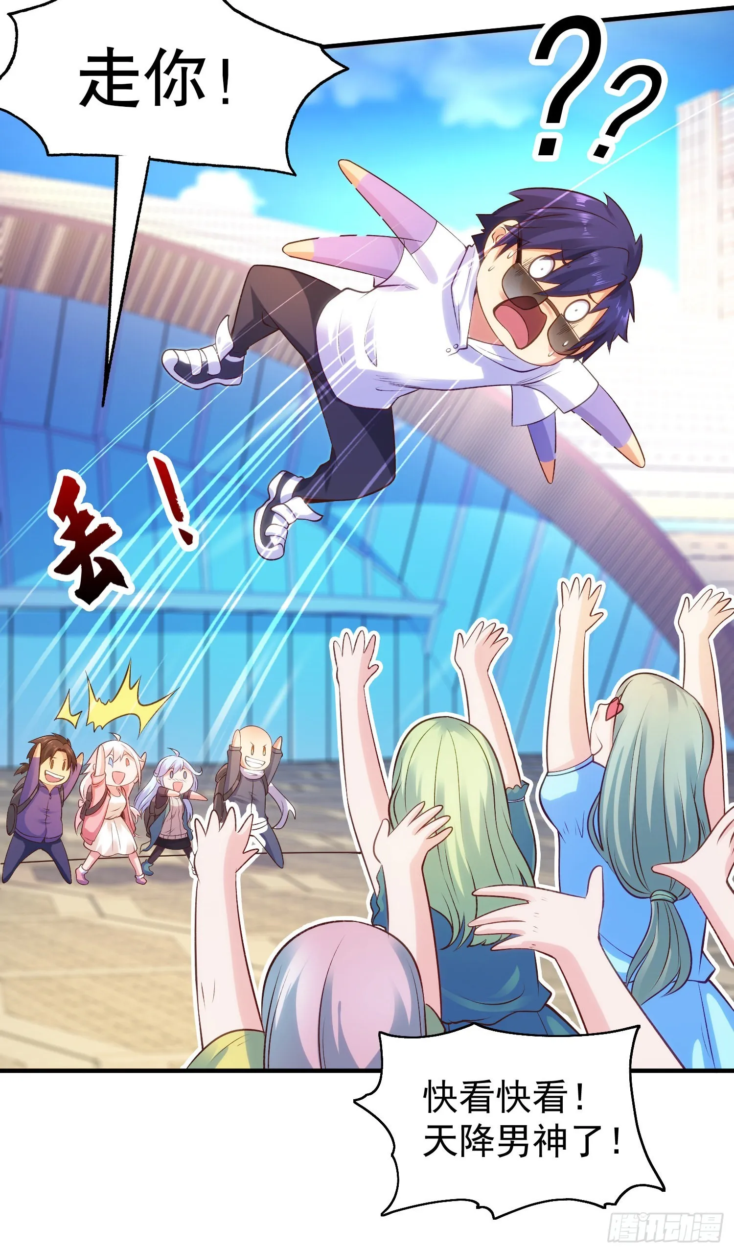 第67话我真不是明星！ 第11页