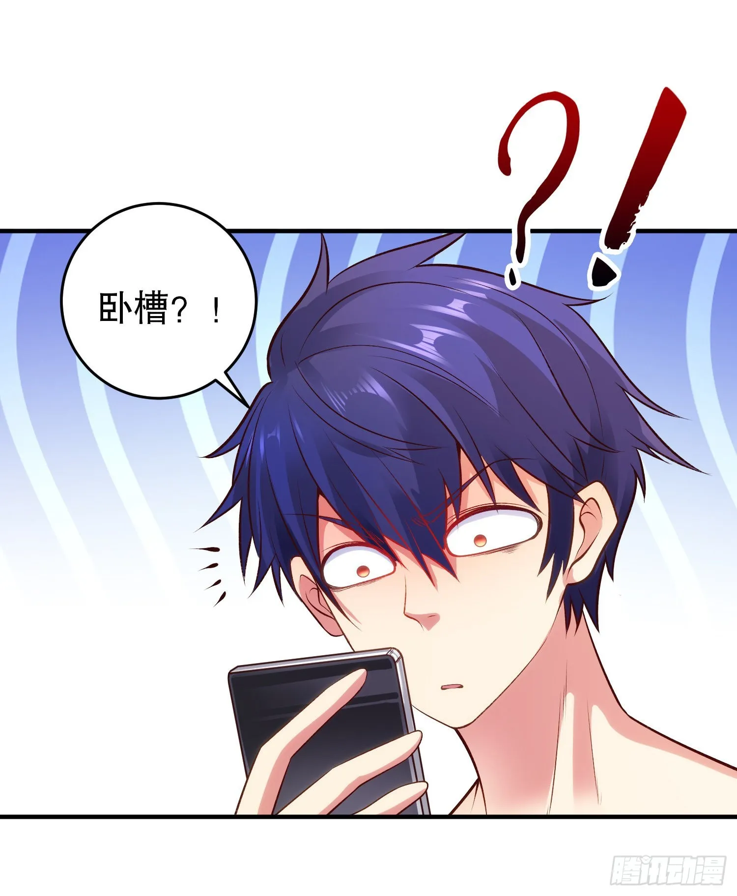 第67话我真不是明星！ 第16页