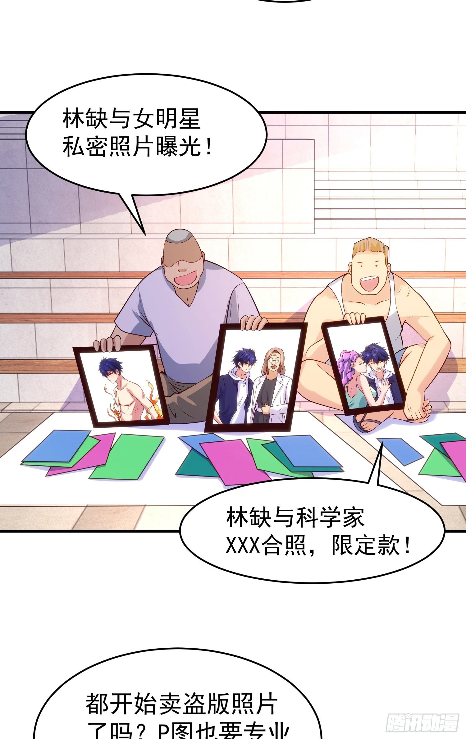 第67话我真不是明星！ 第19页