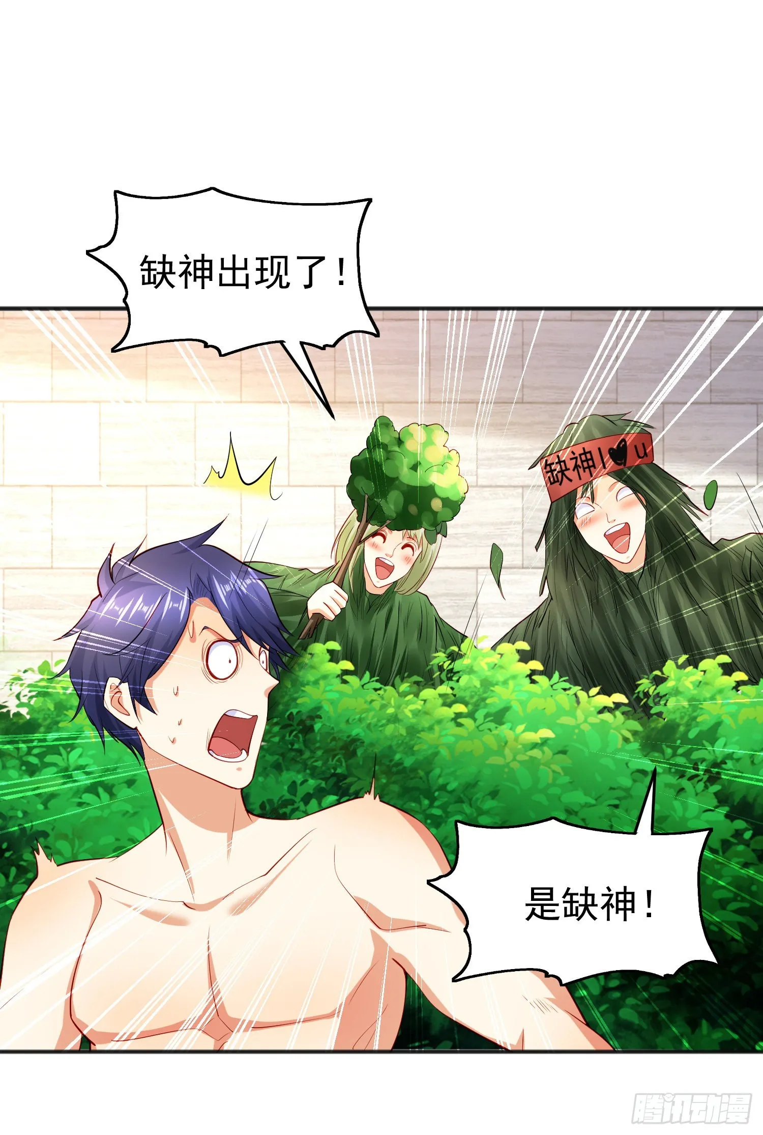 第67话我真不是明星！ 第21页