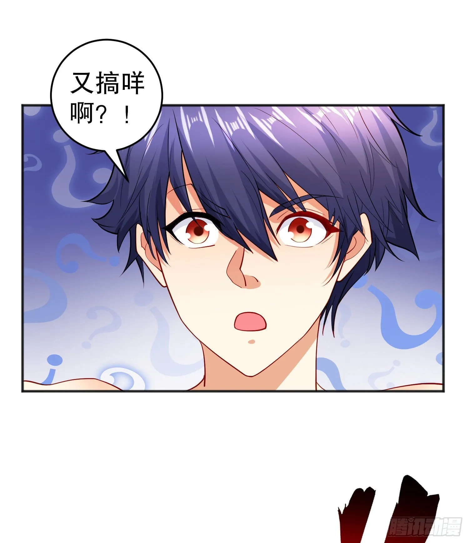 第67话我真不是明星！ 第25页