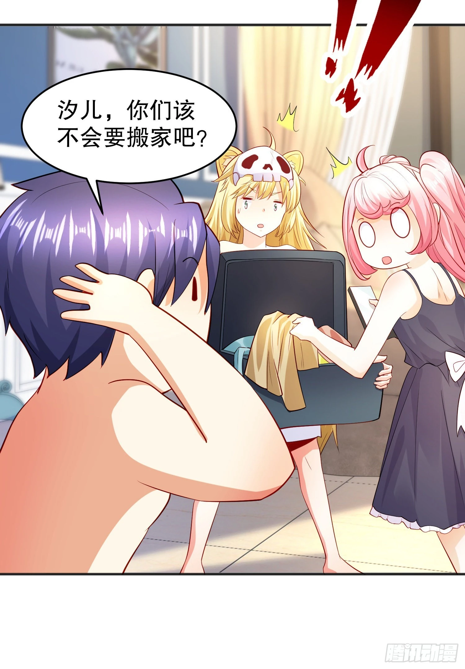 第67话我真不是明星！ 第26页