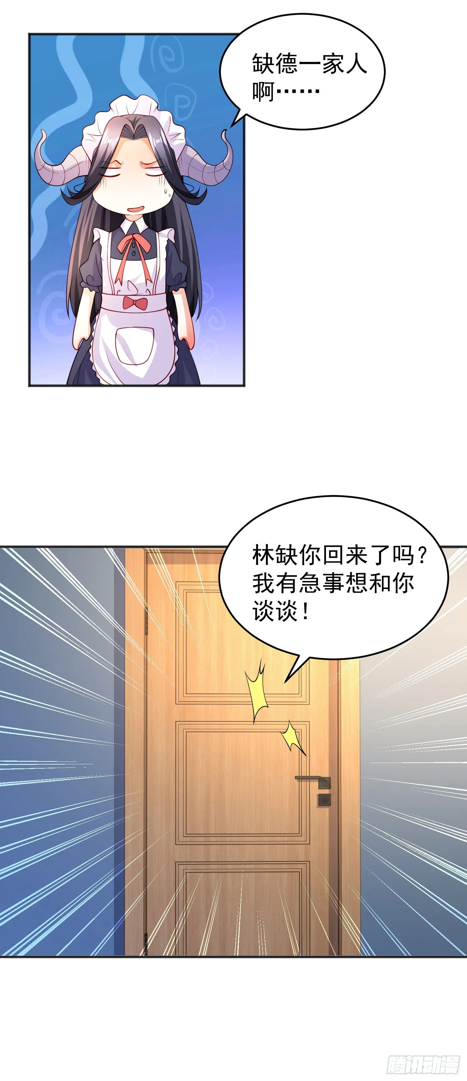 第67话我真不是明星！ 第33页