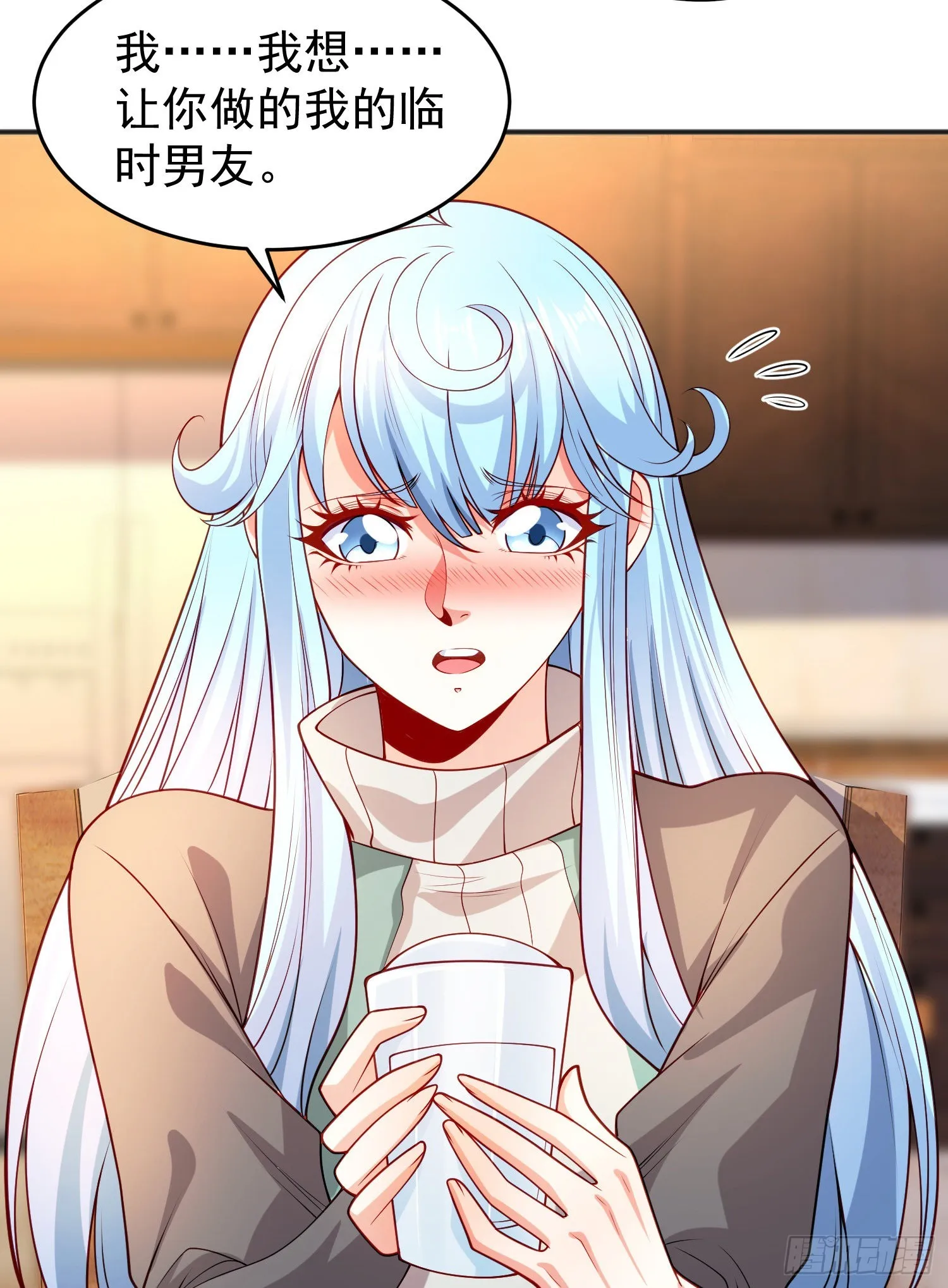 第67话我真不是明星！ 第36页