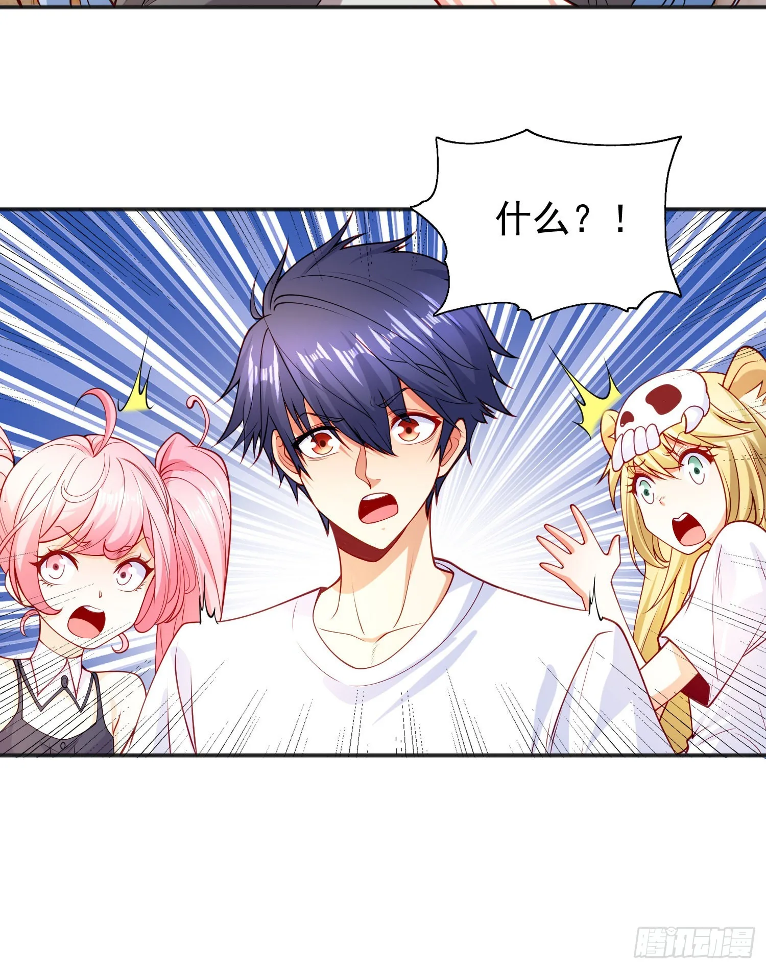 第67话我真不是明星！ 第37页