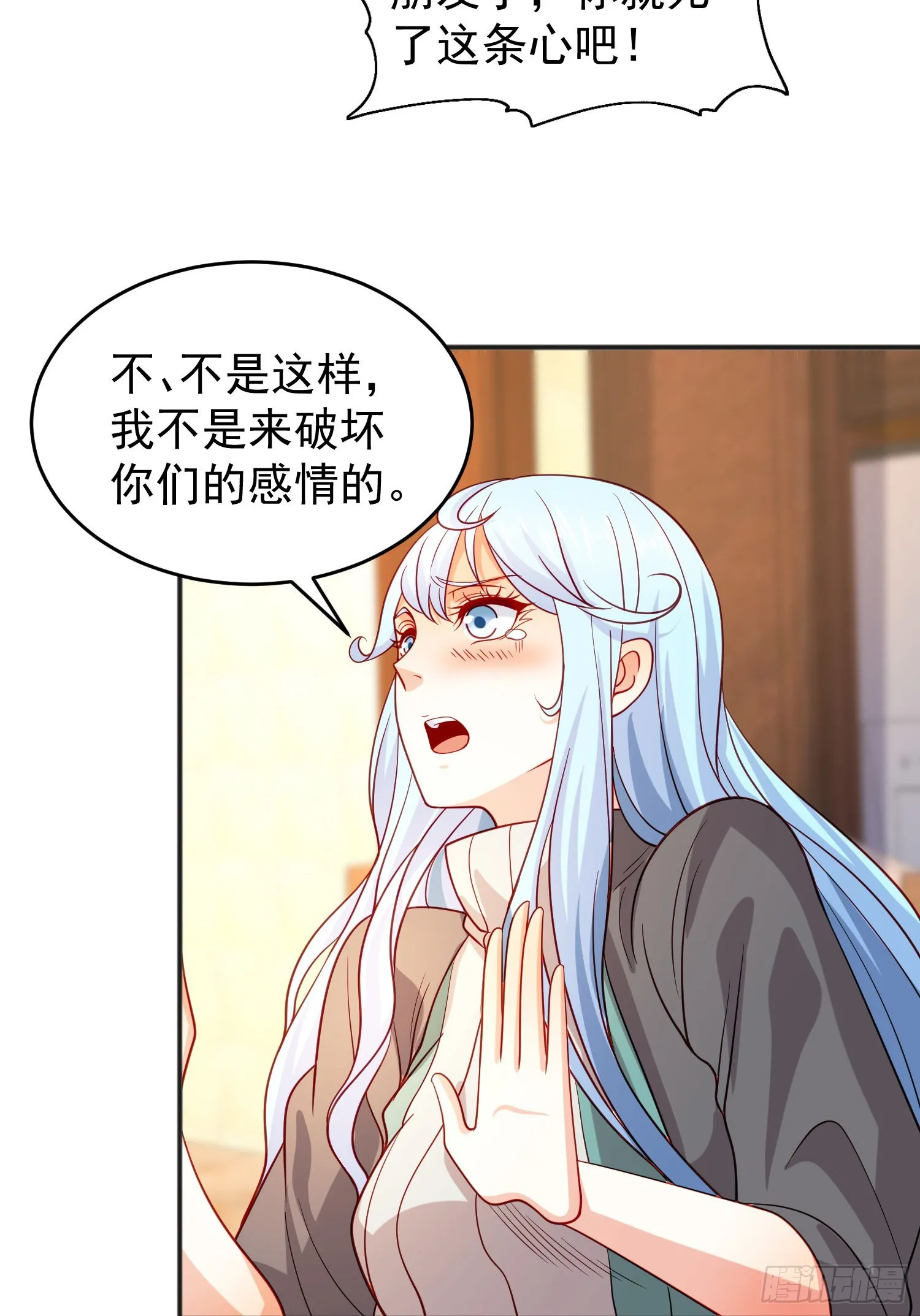 第67话我真不是明星！ 第39页