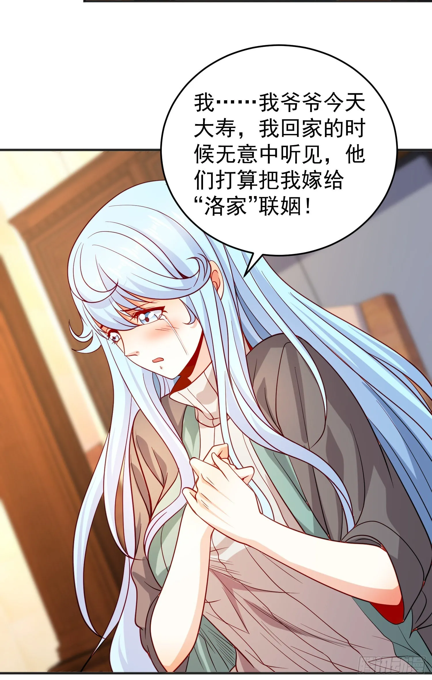 第67话我真不是明星！ 第40页