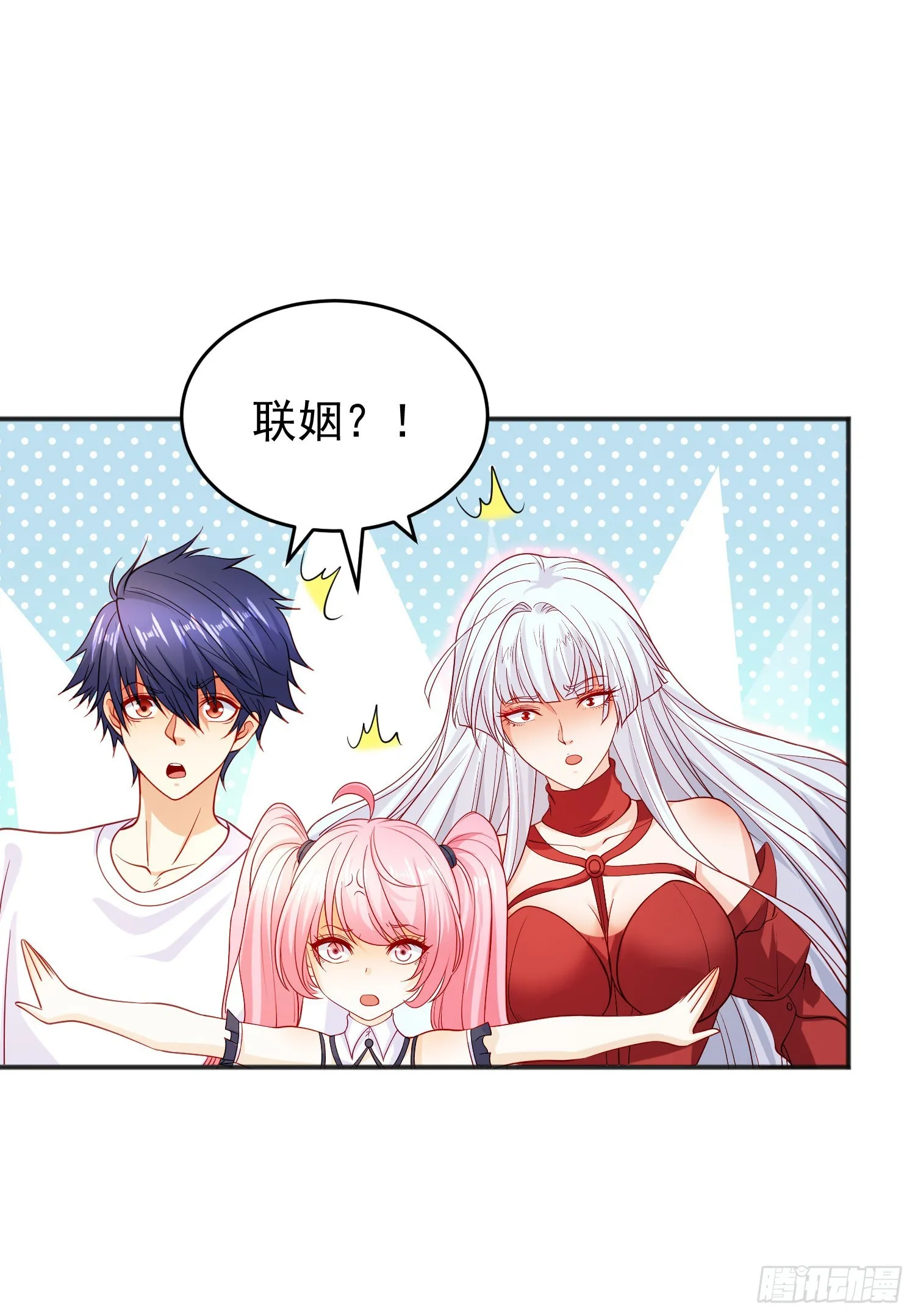 第67话我真不是明星！ 第41页