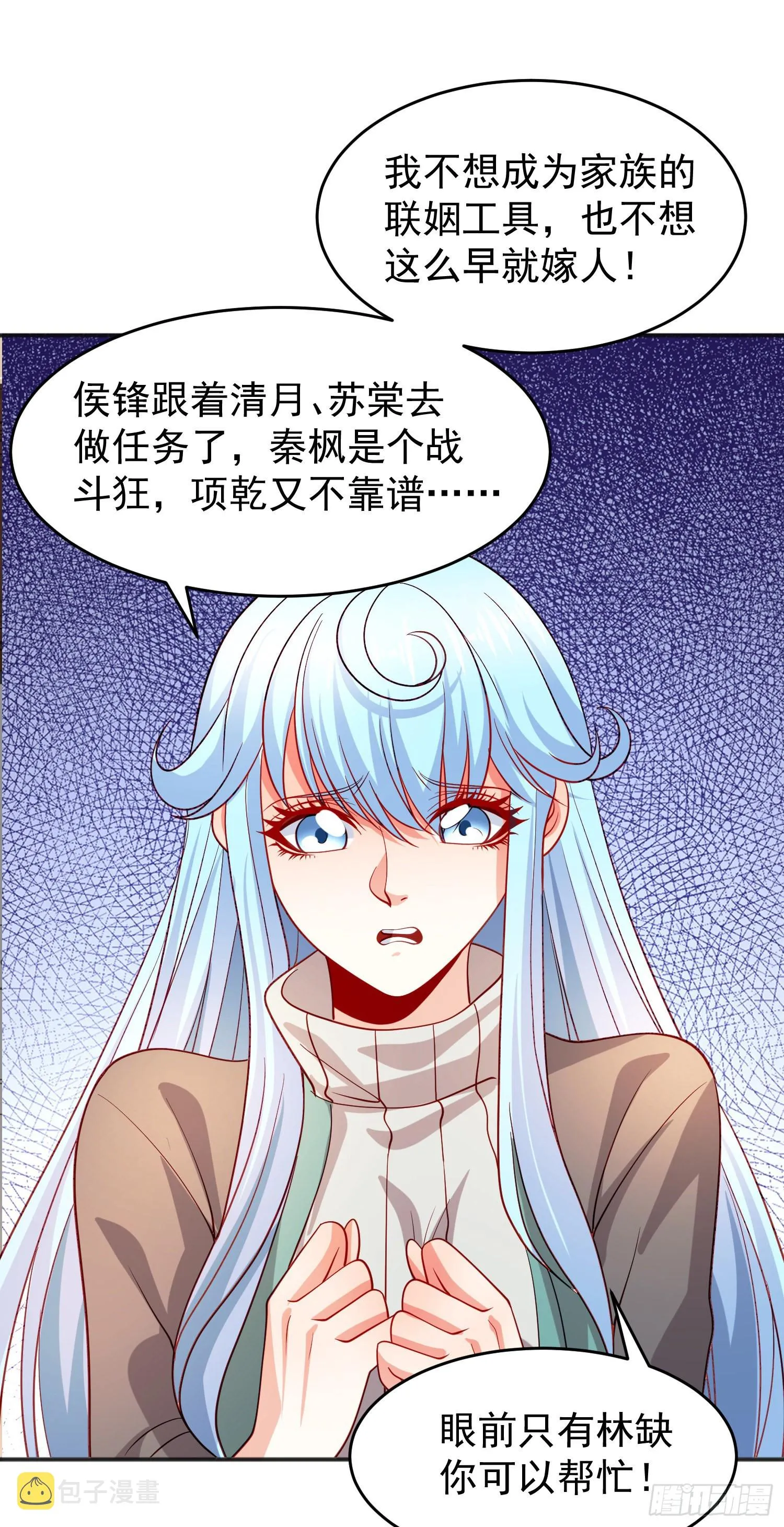 第67话我真不是明星！ 第42页