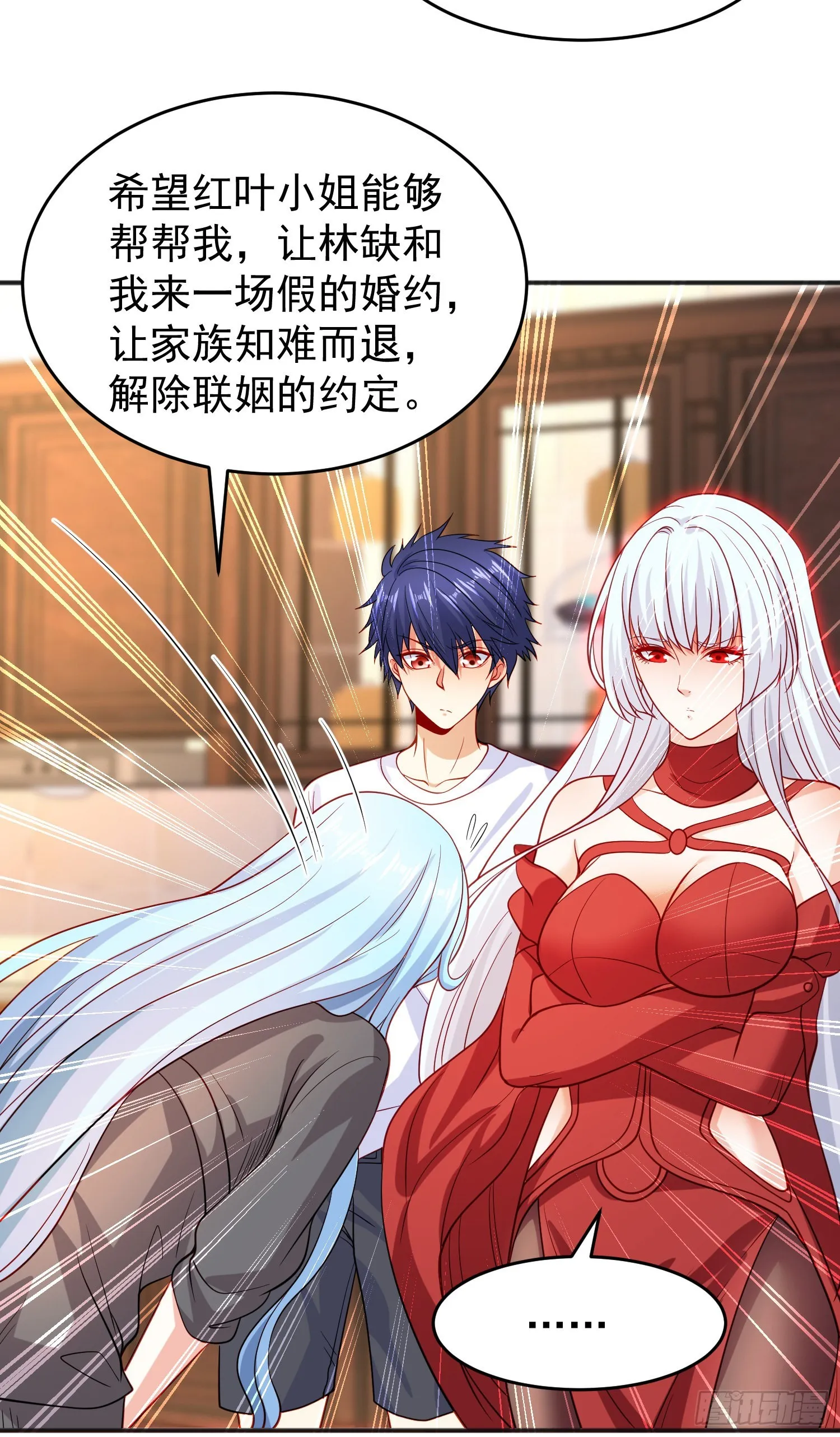 第67话我真不是明星！ 第43页