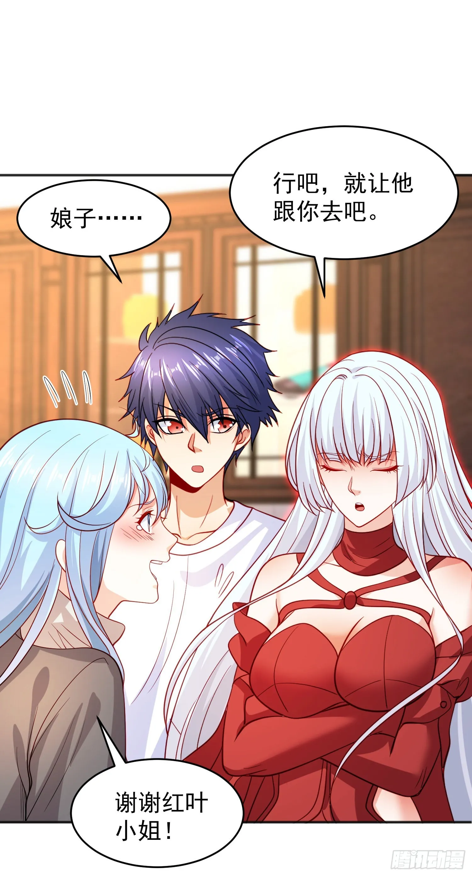 第67话我真不是明星！ 第44页