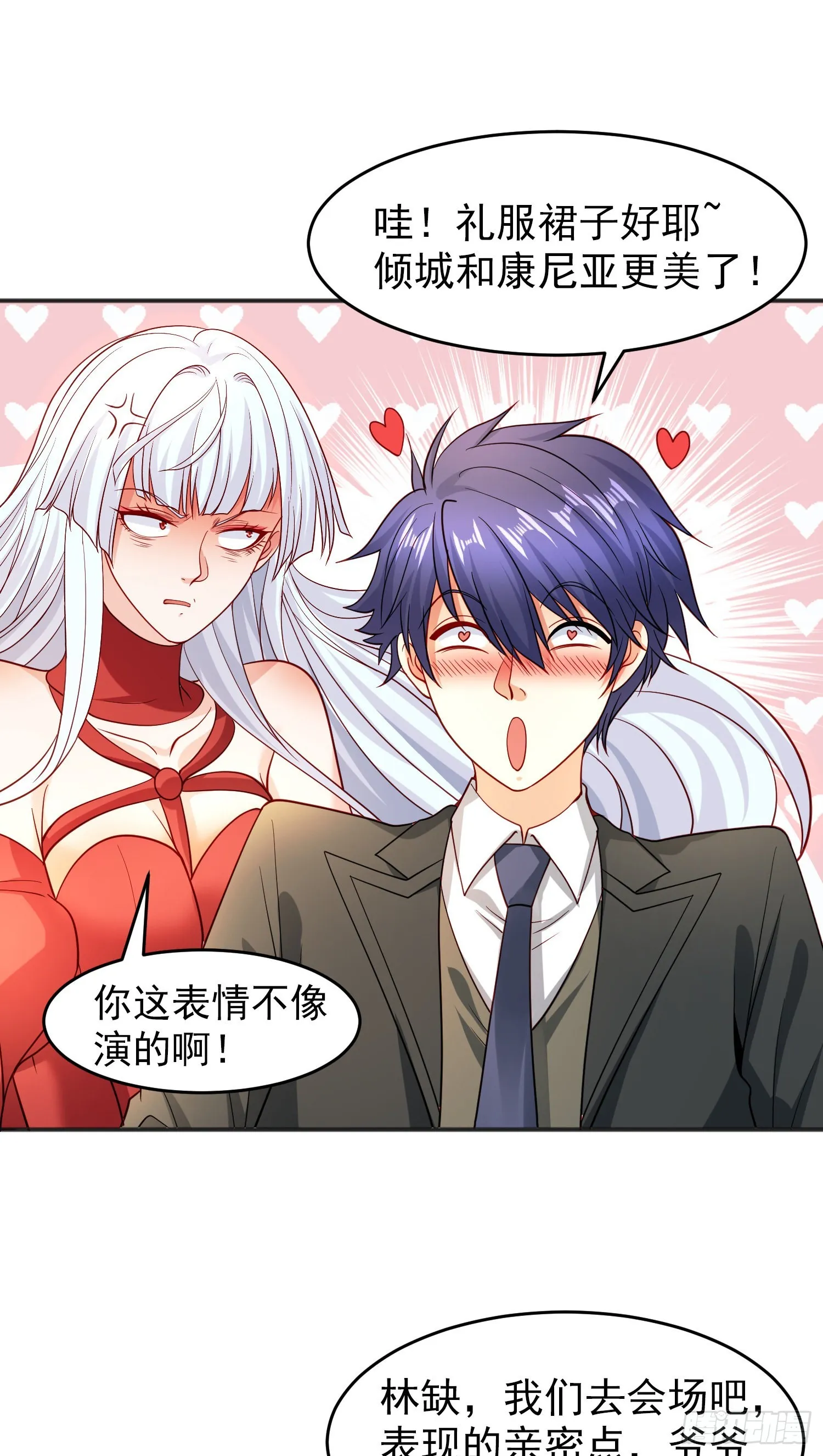第67话我真不是明星！ 第51页