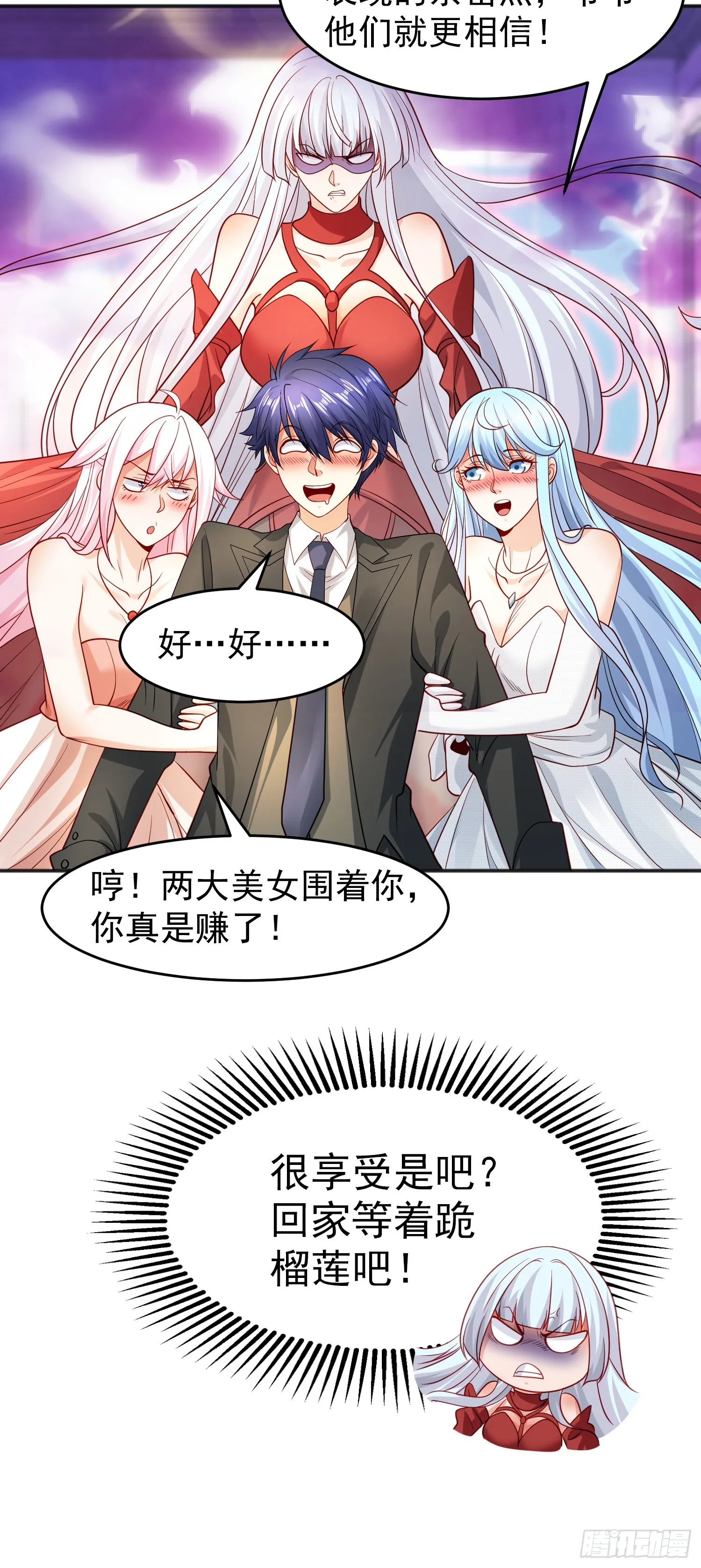 第67话我真不是明星！ 第52页