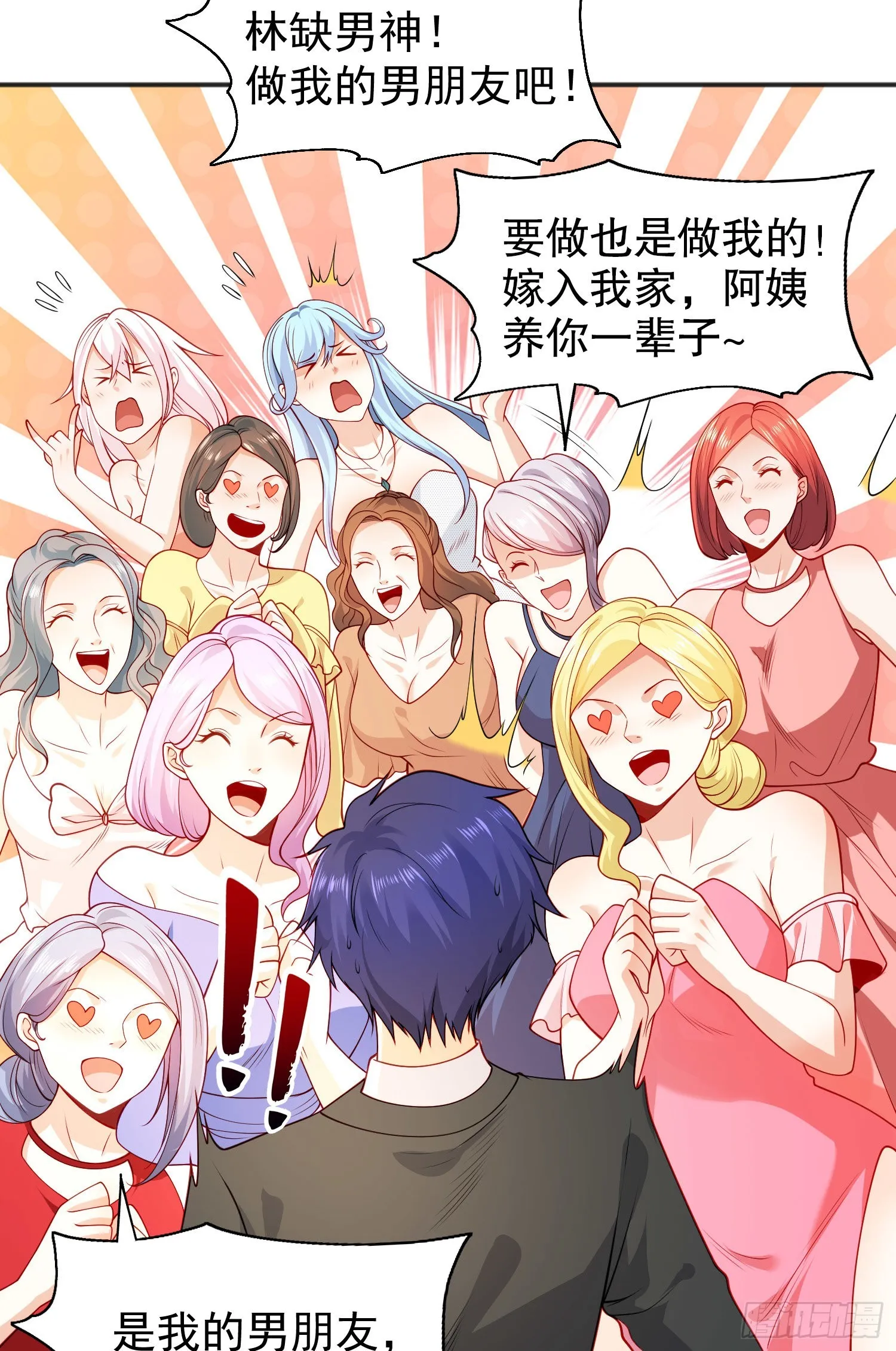 第68话花式打脸洛天逸 第5页