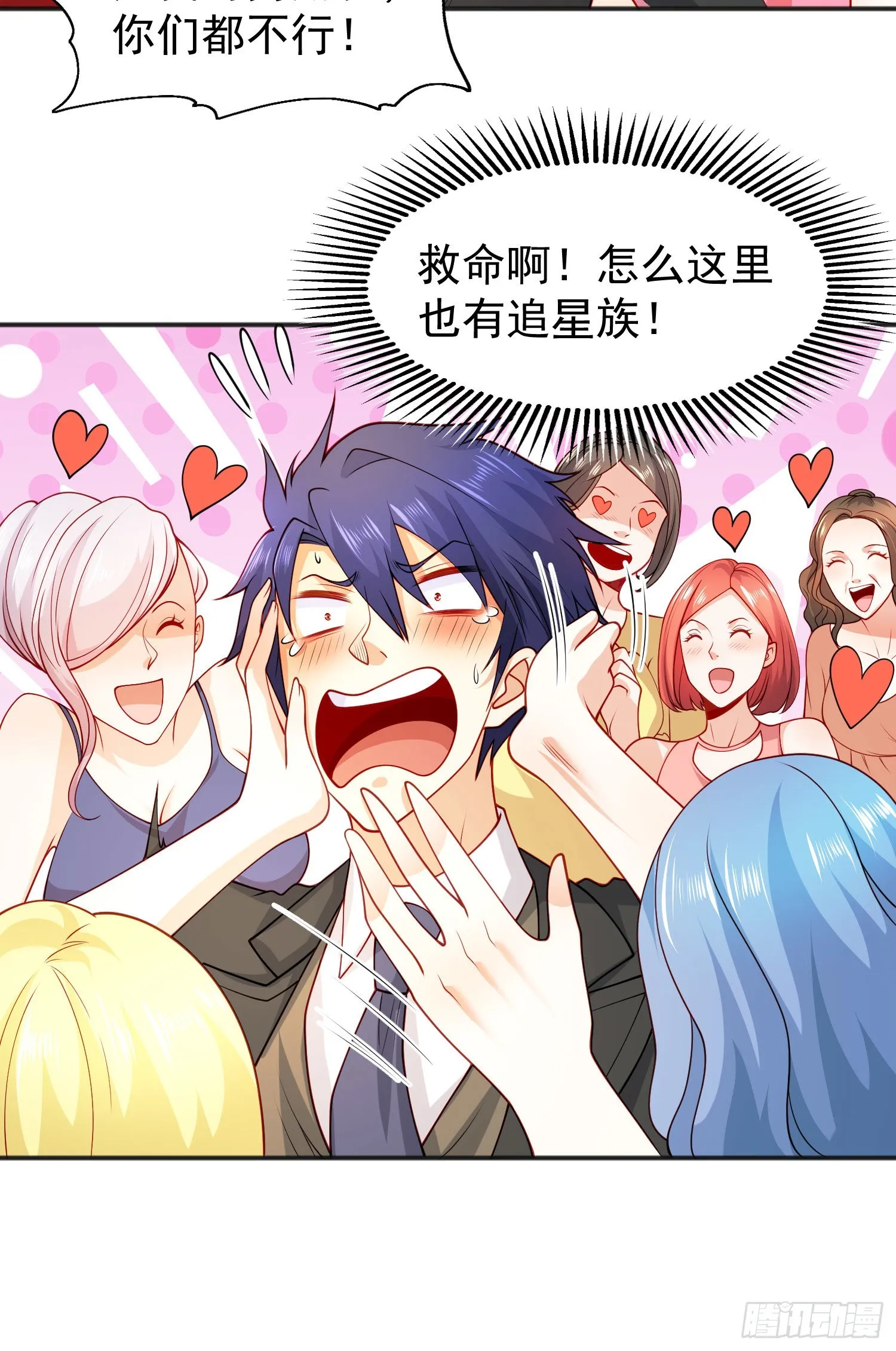 第68话花式打脸洛天逸 第6页