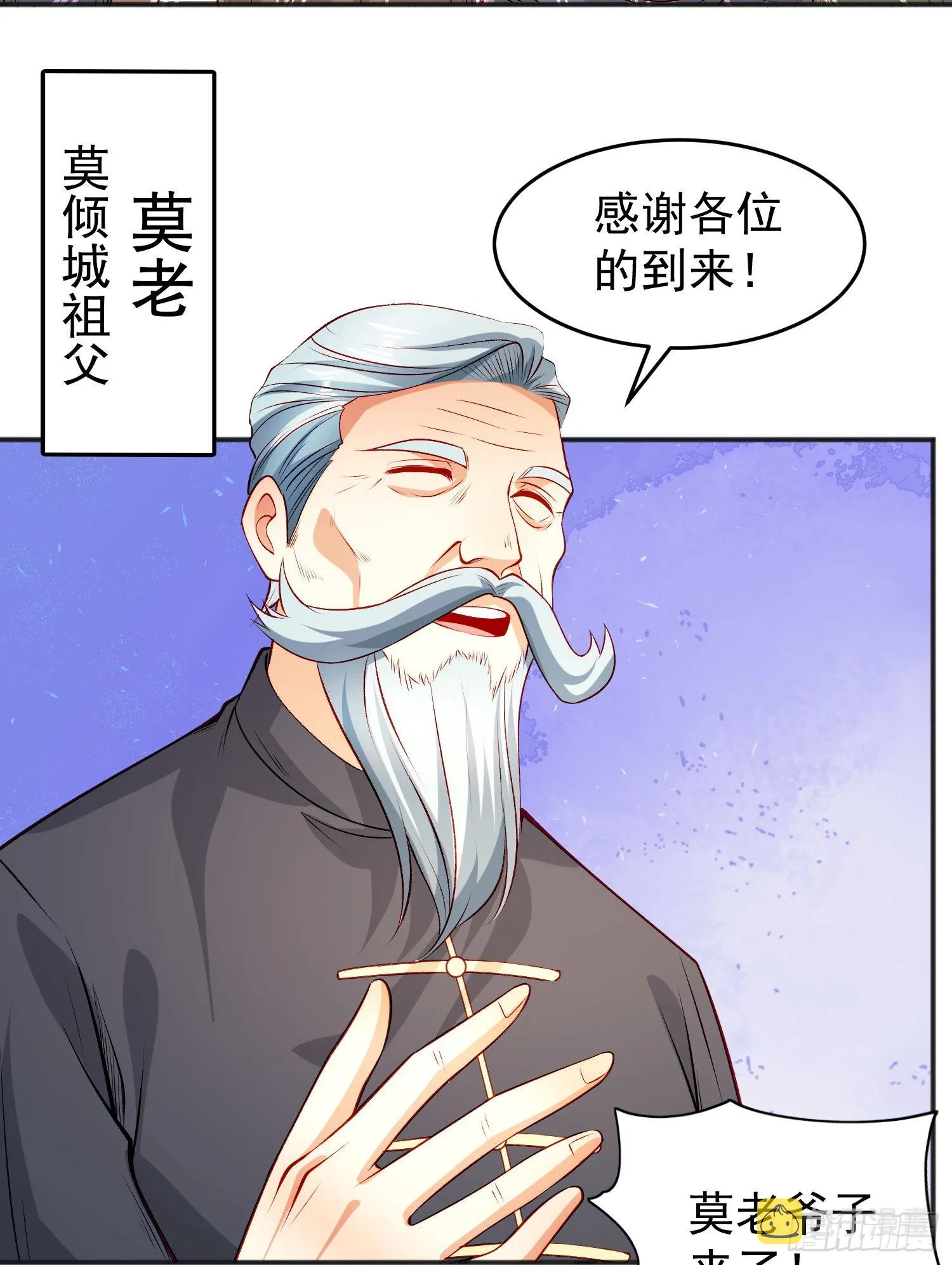 第68话花式打脸洛天逸 第8页
