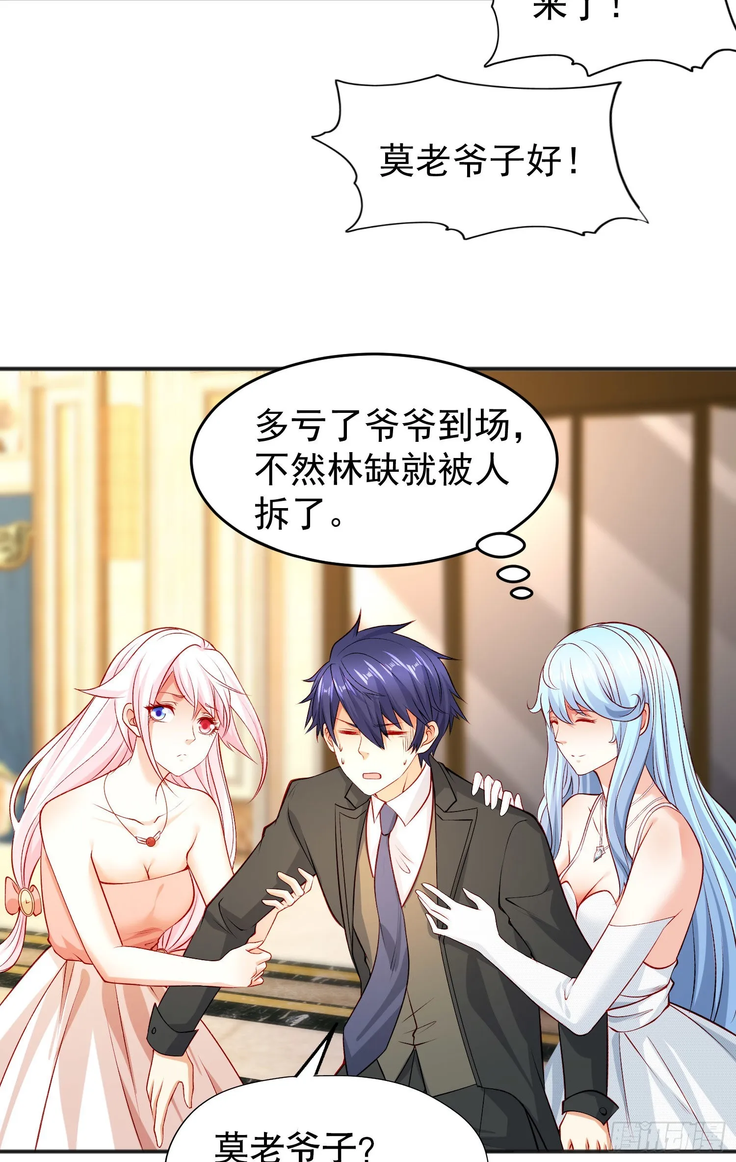 第68话花式打脸洛天逸 第9页