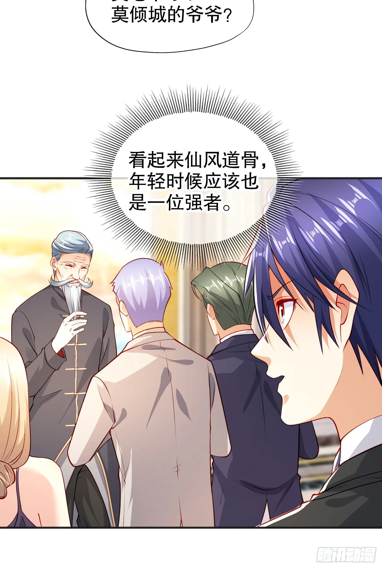 第68话花式打脸洛天逸 第10页