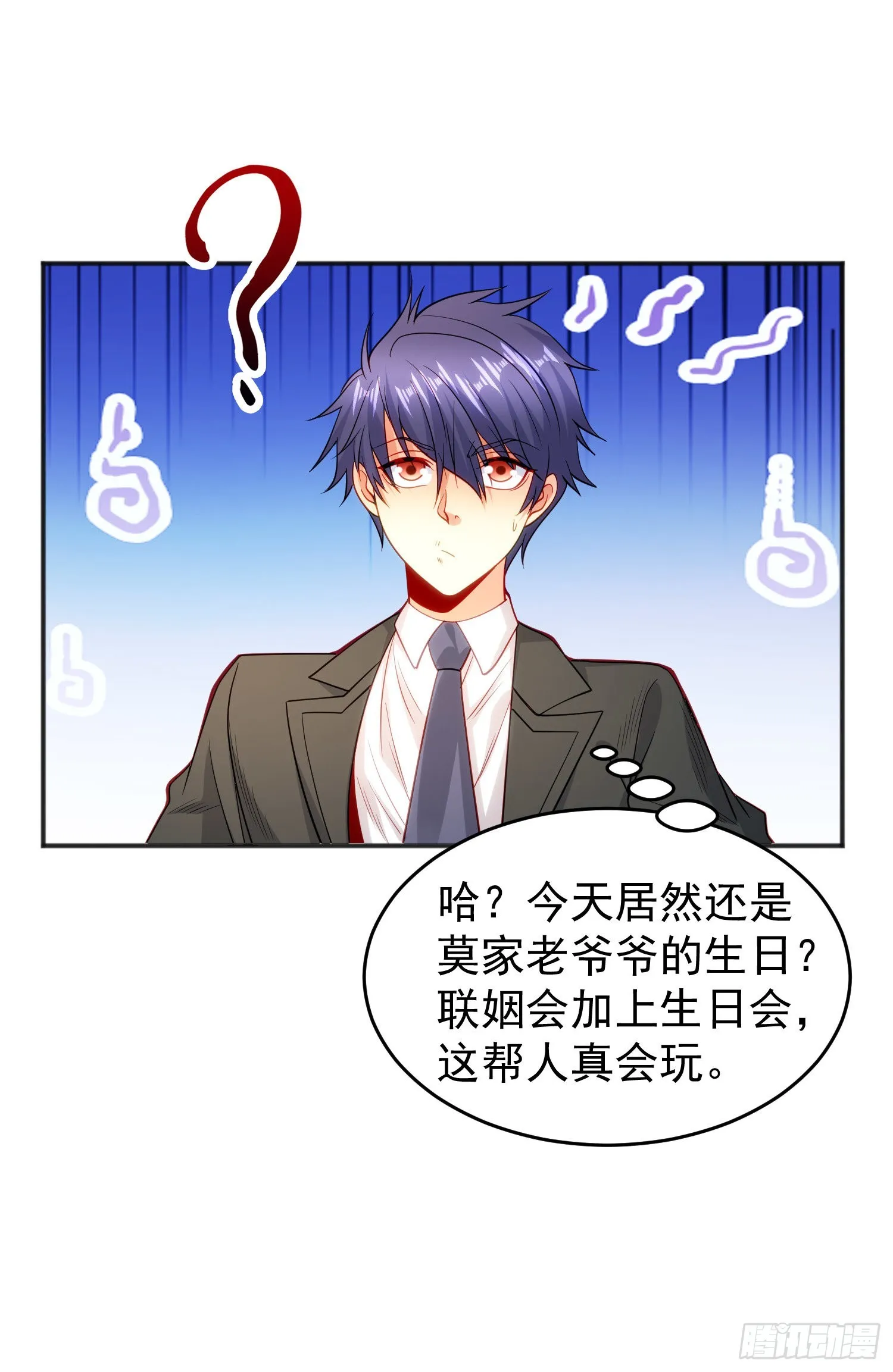 第68话花式打脸洛天逸 第12页