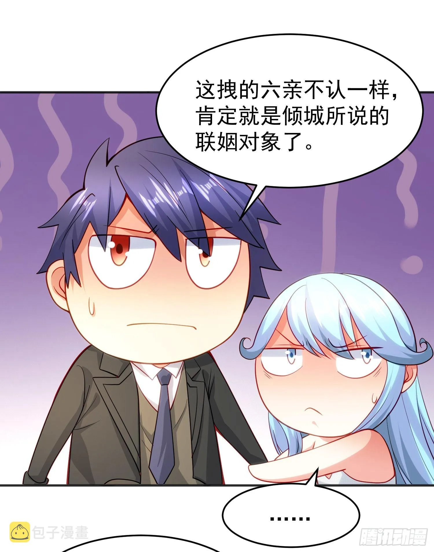 第68话花式打脸洛天逸 第15页