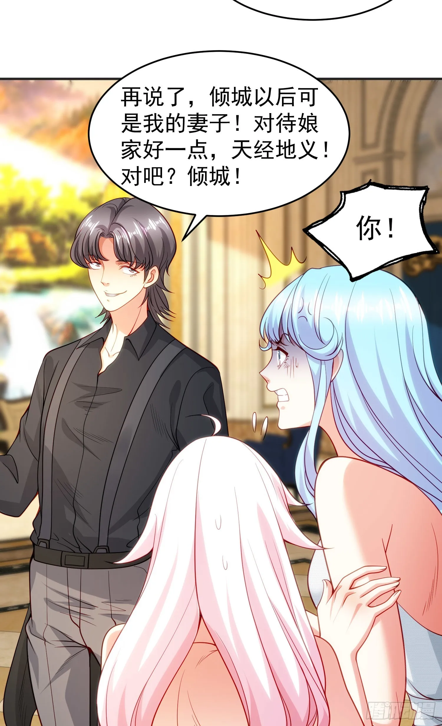 第68话花式打脸洛天逸 第18页
