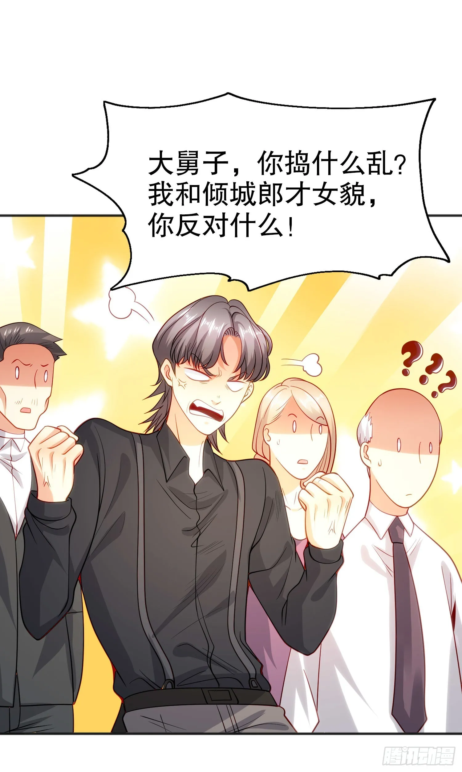 第68话花式打脸洛天逸 第20页