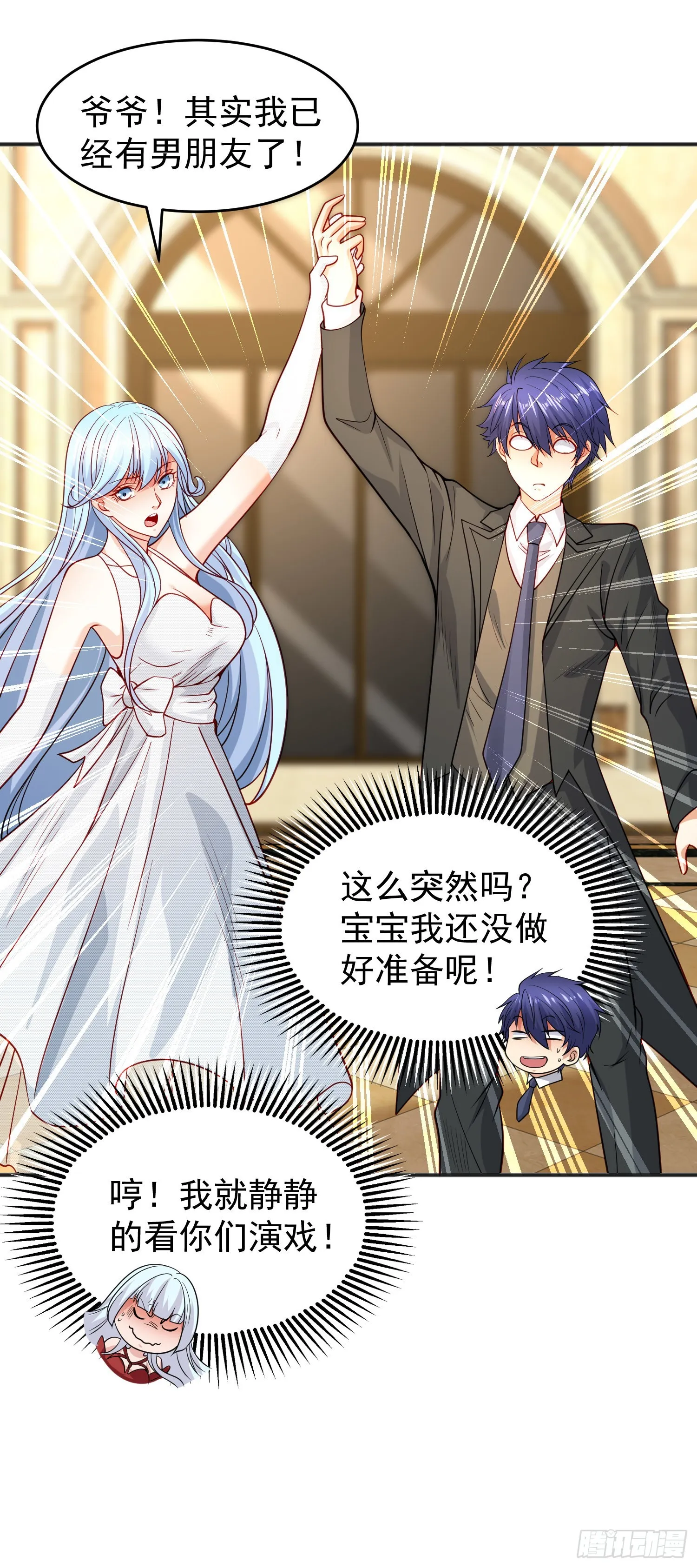 第68话花式打脸洛天逸 第23页