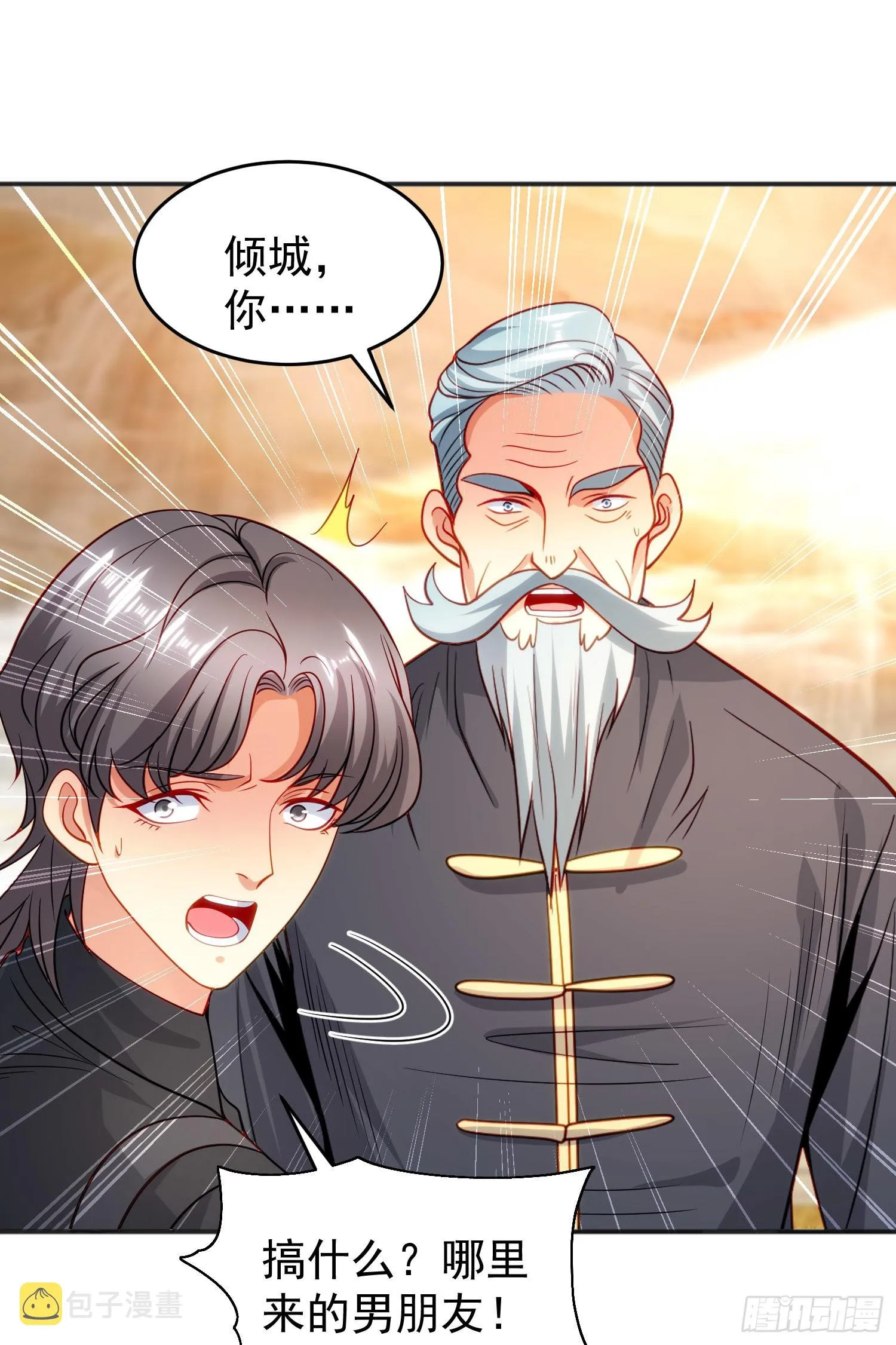 第68话花式打脸洛天逸 第24页
