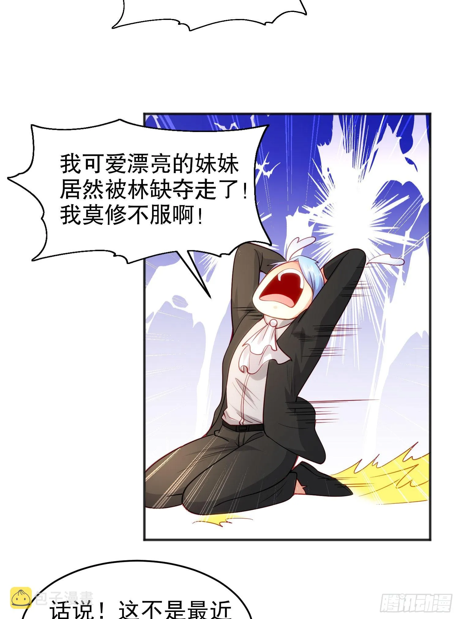 第68话花式打脸洛天逸 第25页