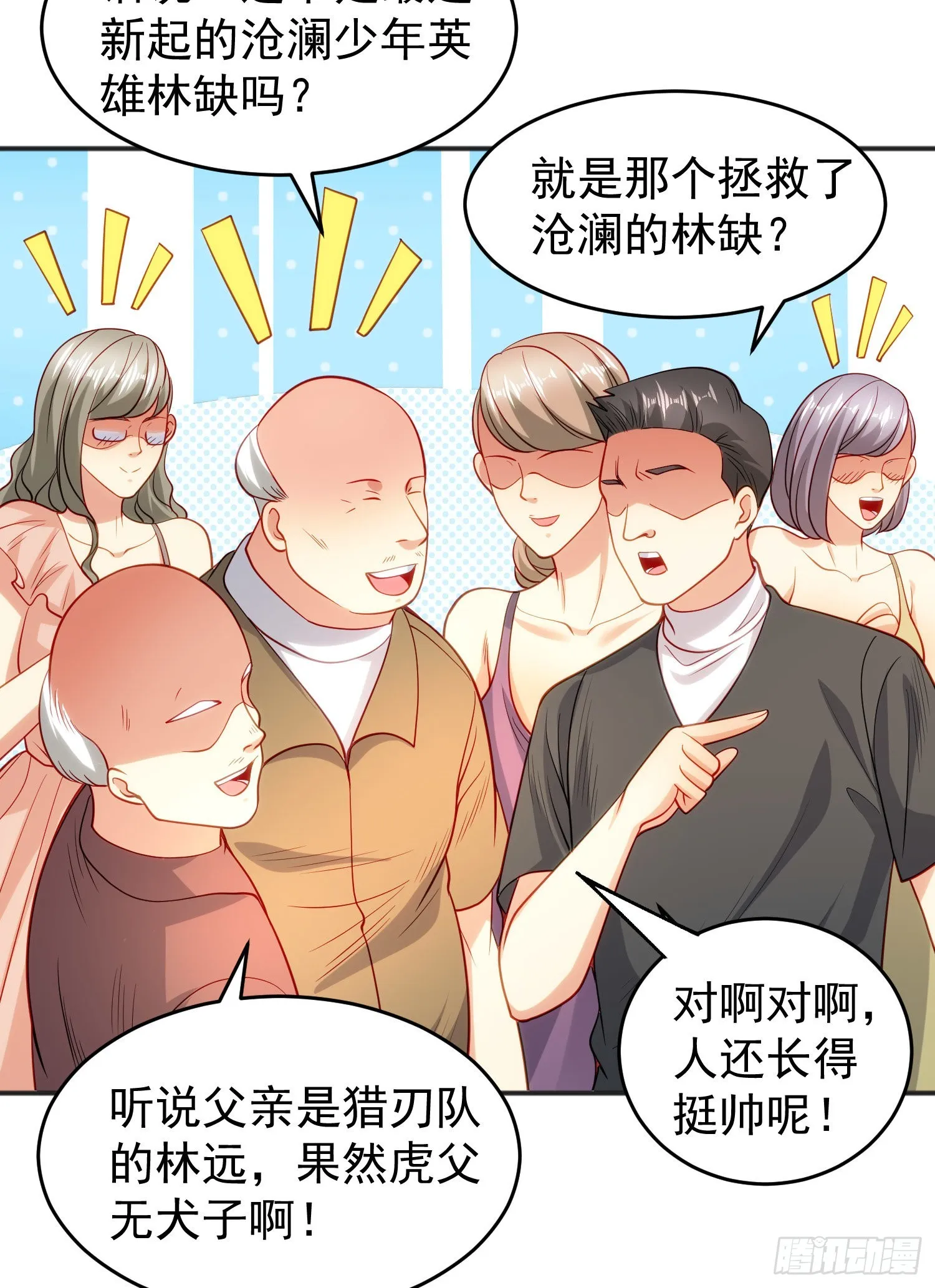 第68话花式打脸洛天逸 第26页