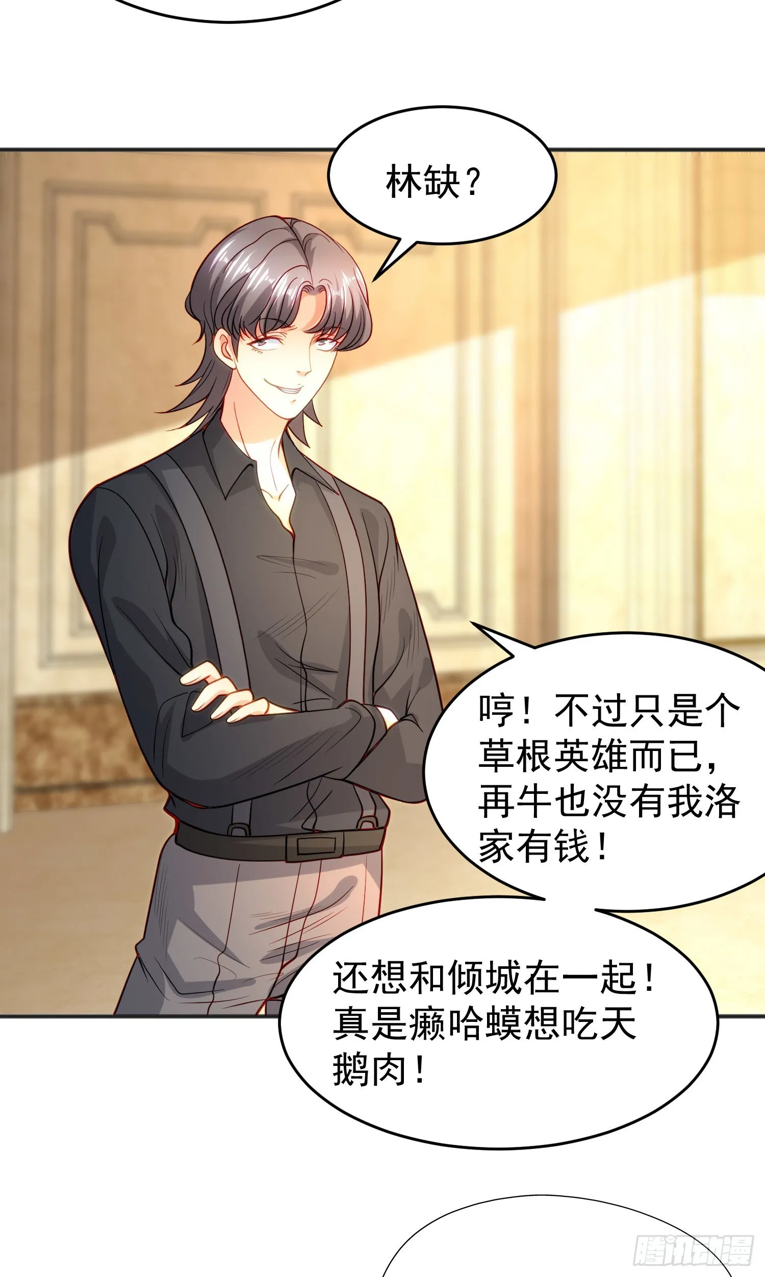 第68话花式打脸洛天逸 第27页