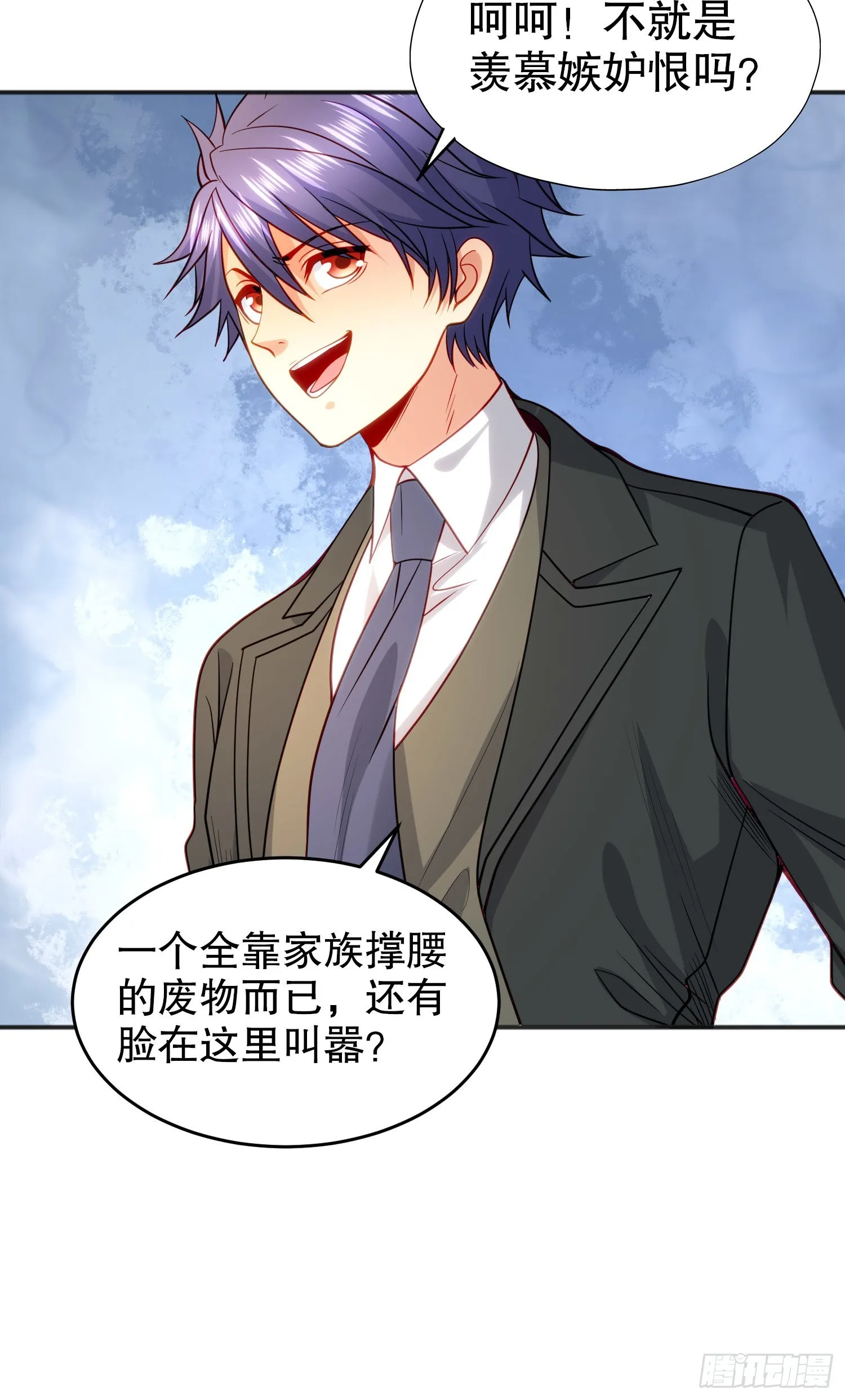 第68话花式打脸洛天逸 第28页