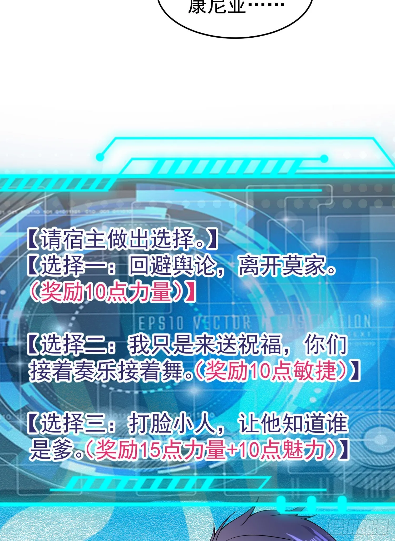 第68话花式打脸洛天逸 第30页