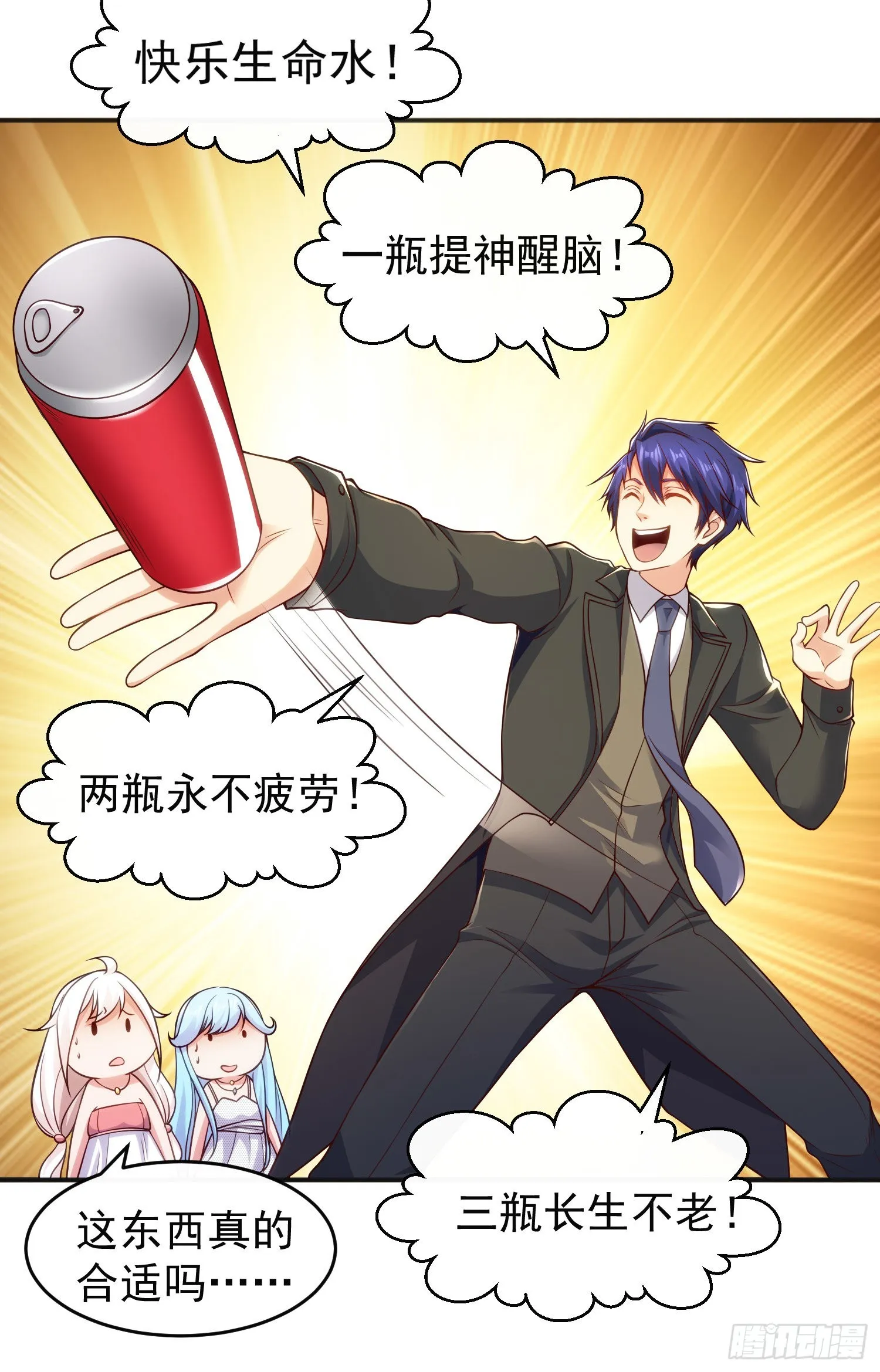 第68话花式打脸洛天逸 第34页