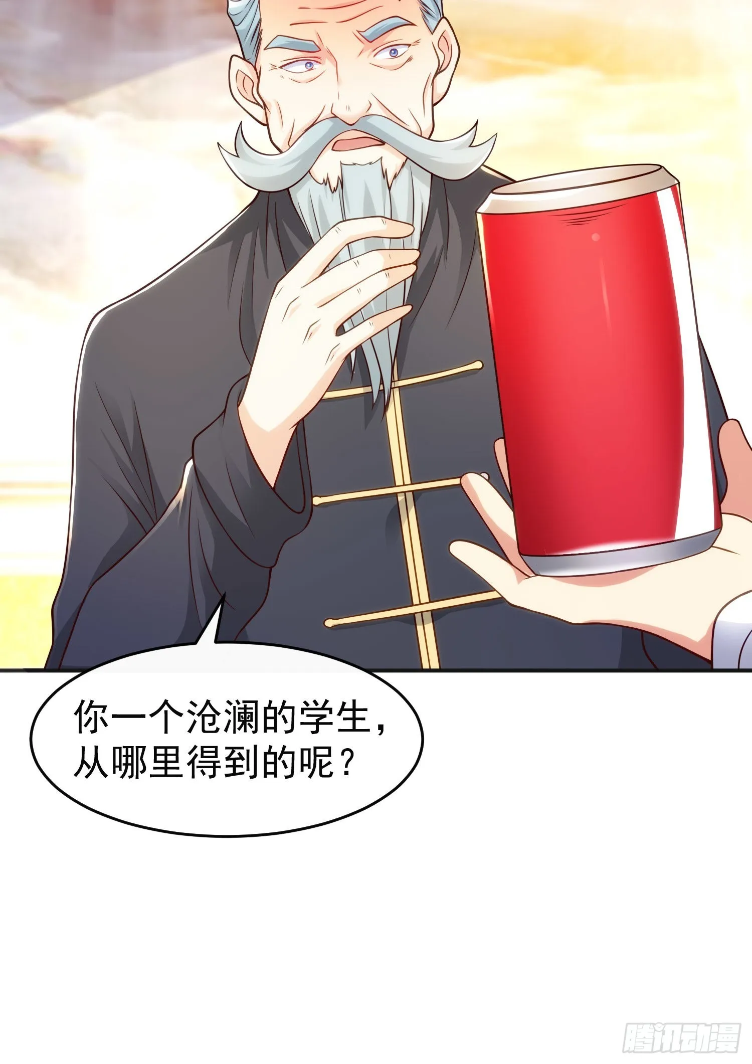 第68话花式打脸洛天逸 第37页