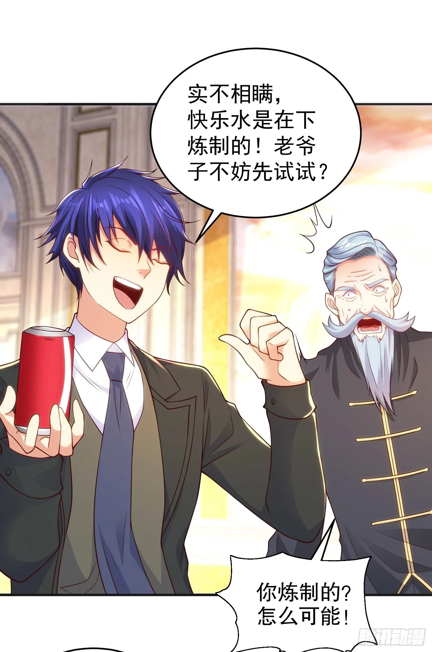 第68话花式打脸洛天逸 第38页