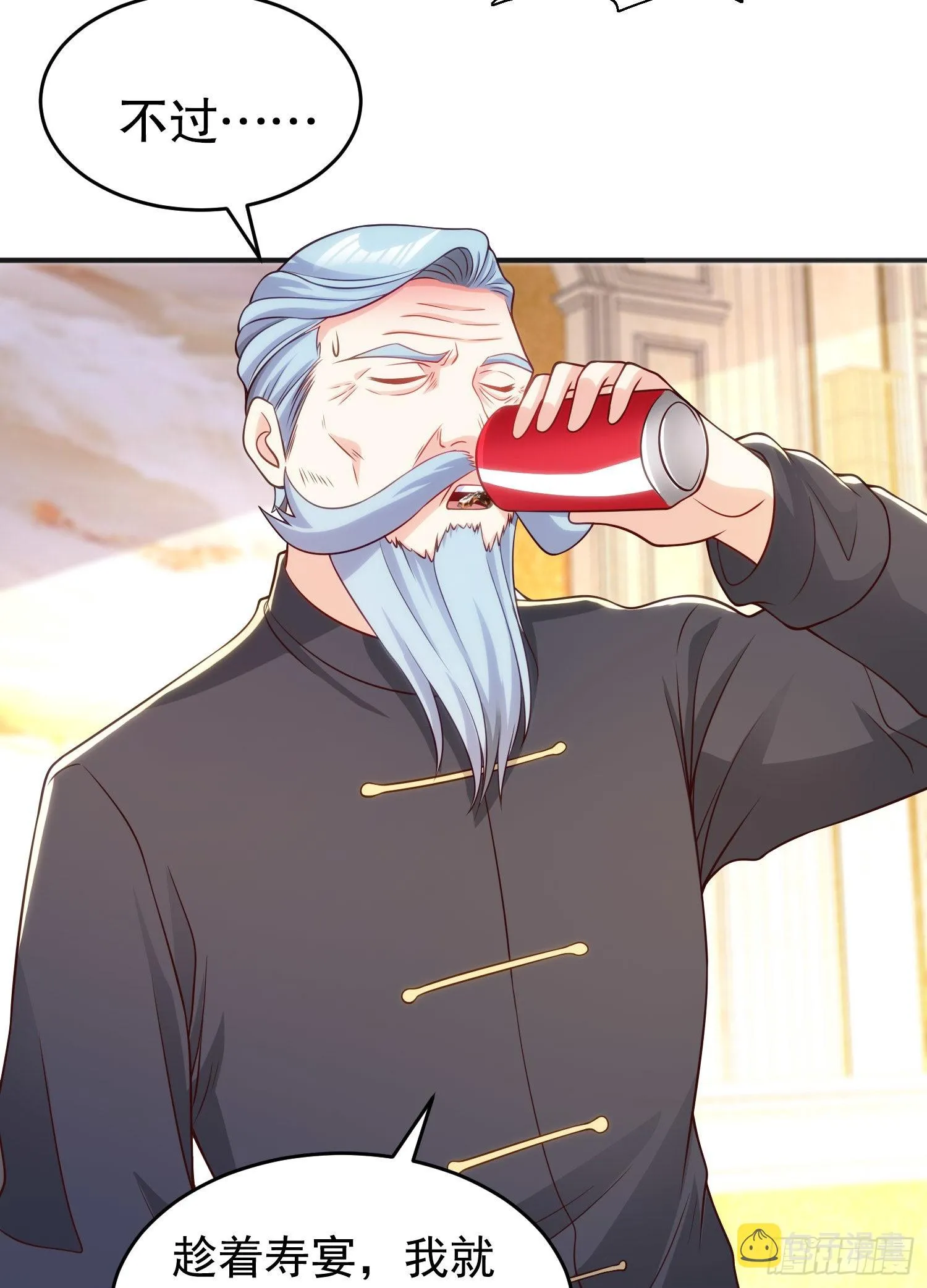 第68话花式打脸洛天逸 第39页