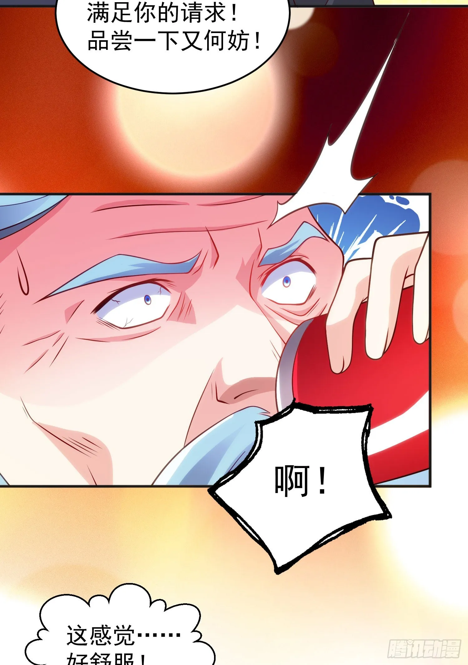 第68话花式打脸洛天逸 第40页
