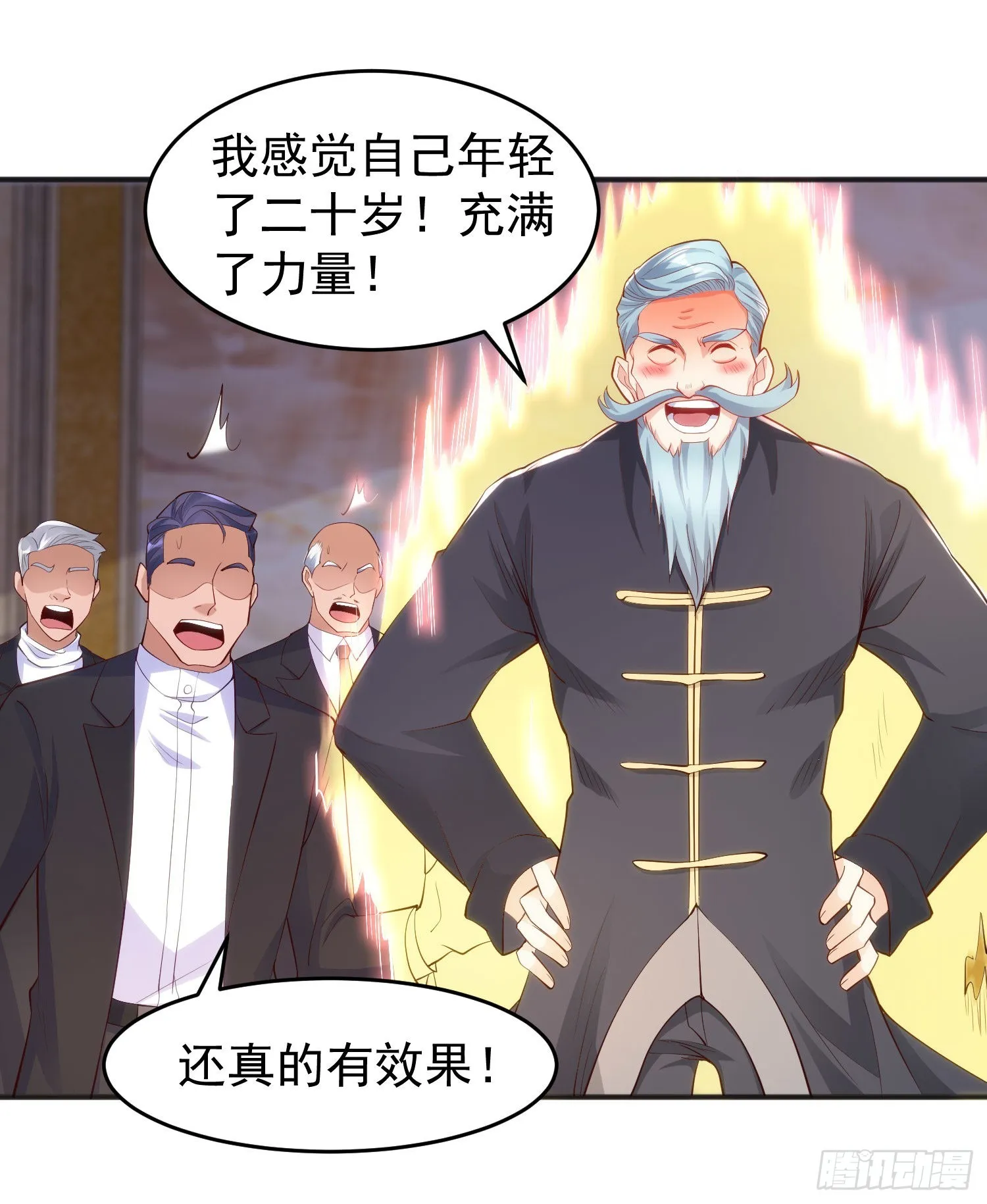 第68话花式打脸洛天逸 第42页