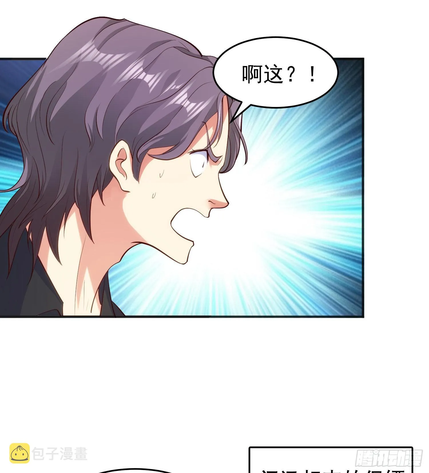 第68话花式打脸洛天逸 第43页