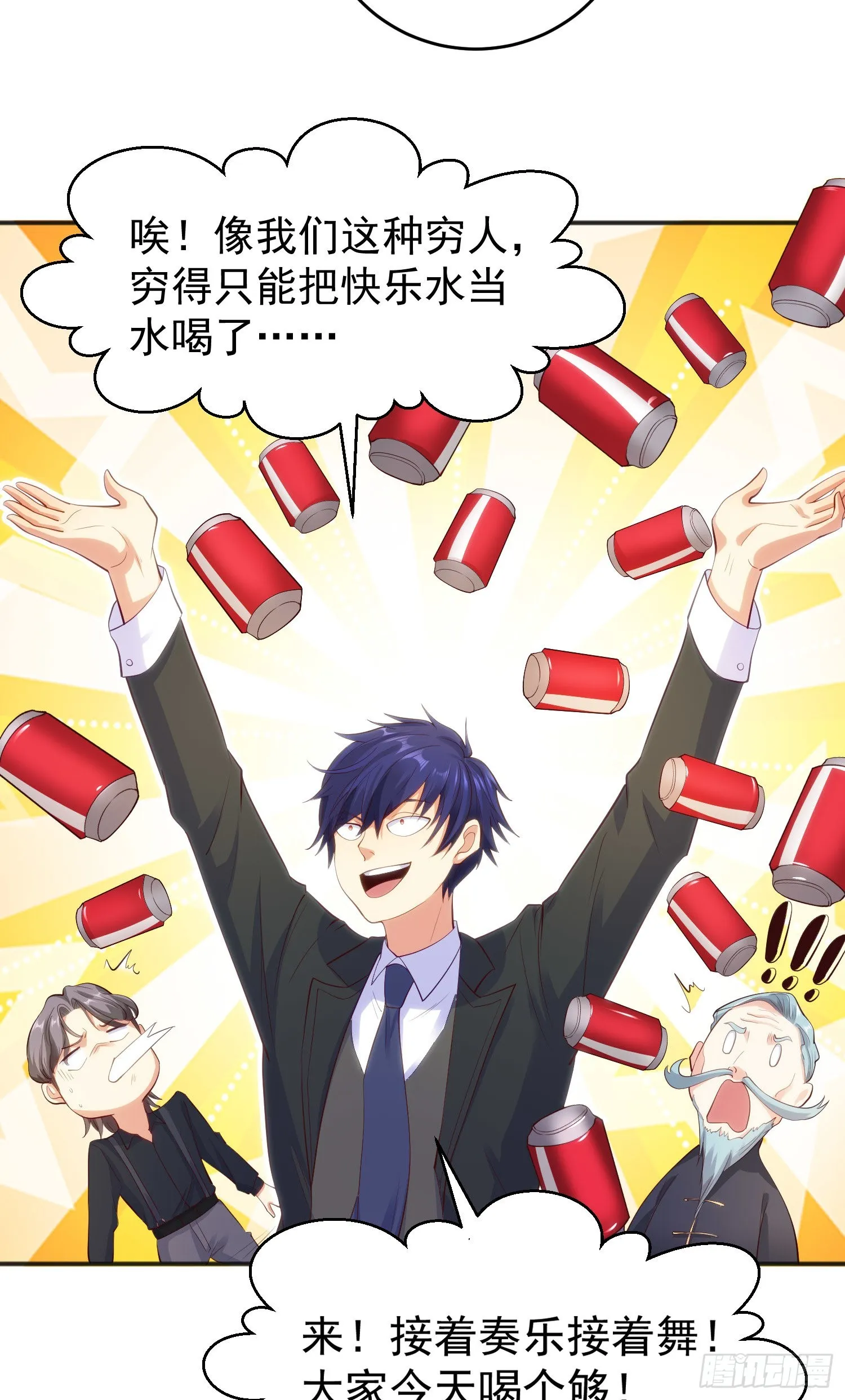 第68话花式打脸洛天逸 第49页