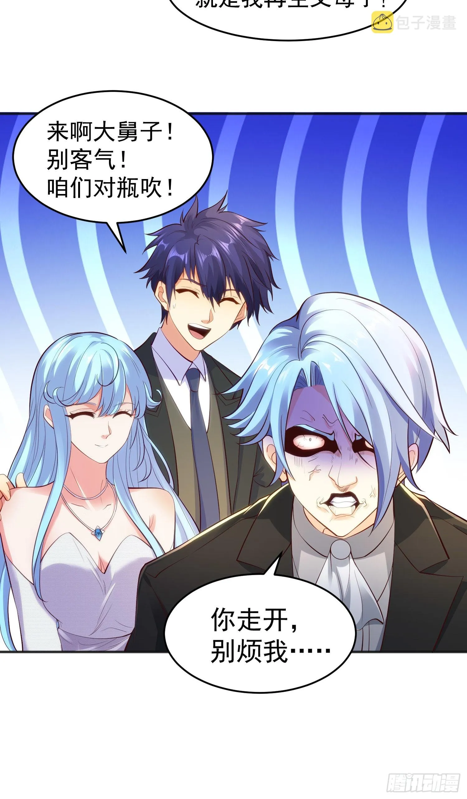 第68话花式打脸洛天逸 第51页