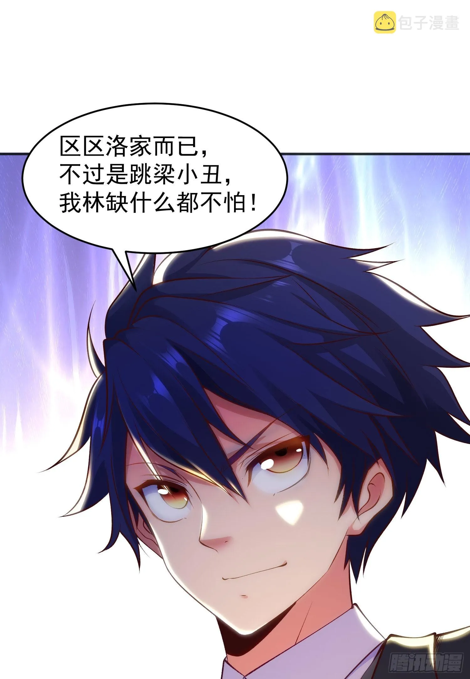 第68话花式打脸洛天逸 第56页