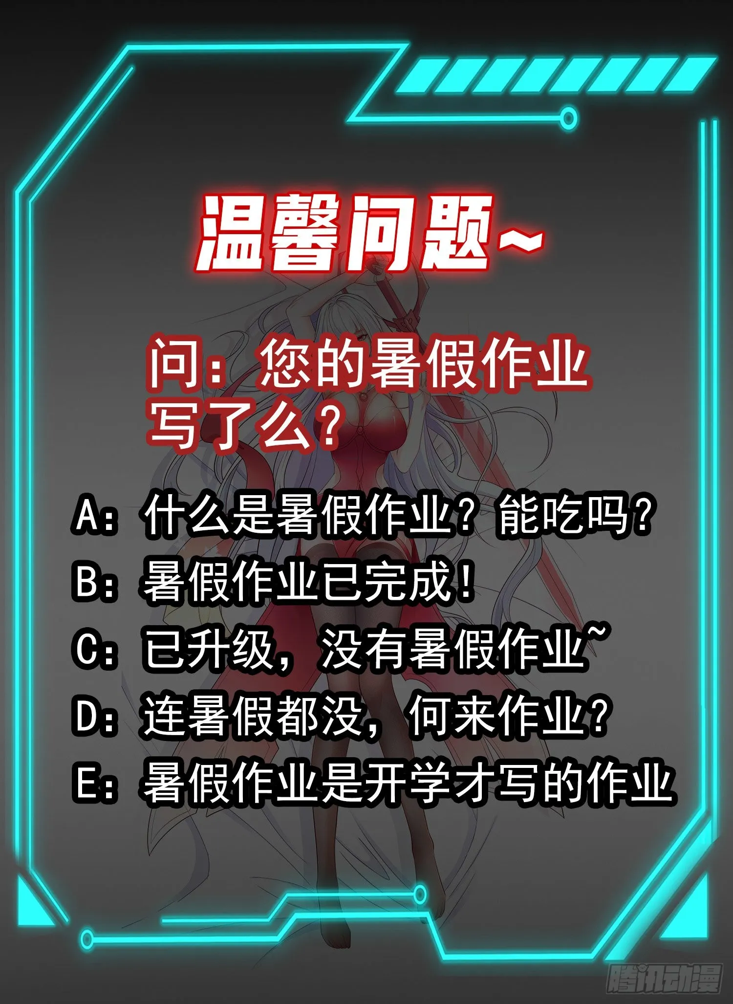第68话花式打脸洛天逸 第58页