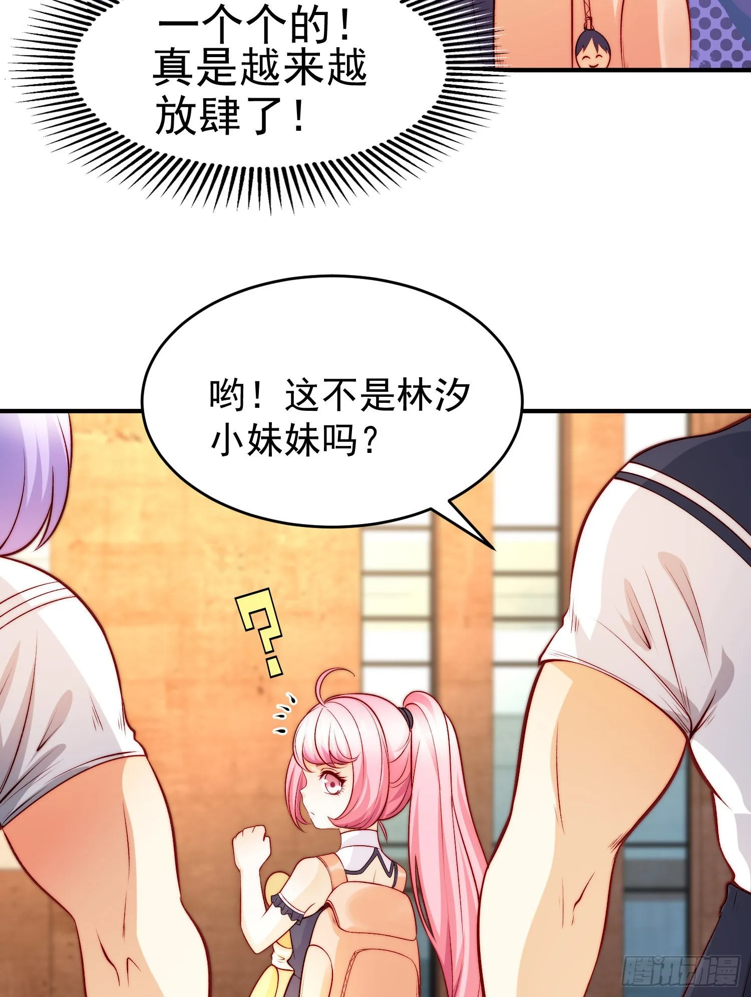 第66话妹妹的日常生活 第9页
