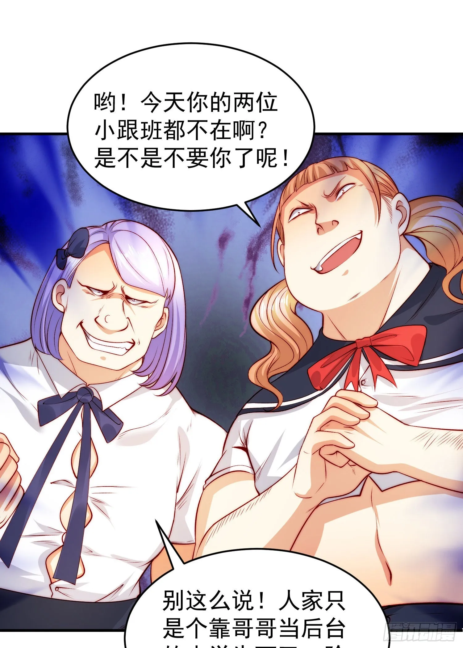 第66话妹妹的日常生活 第11页