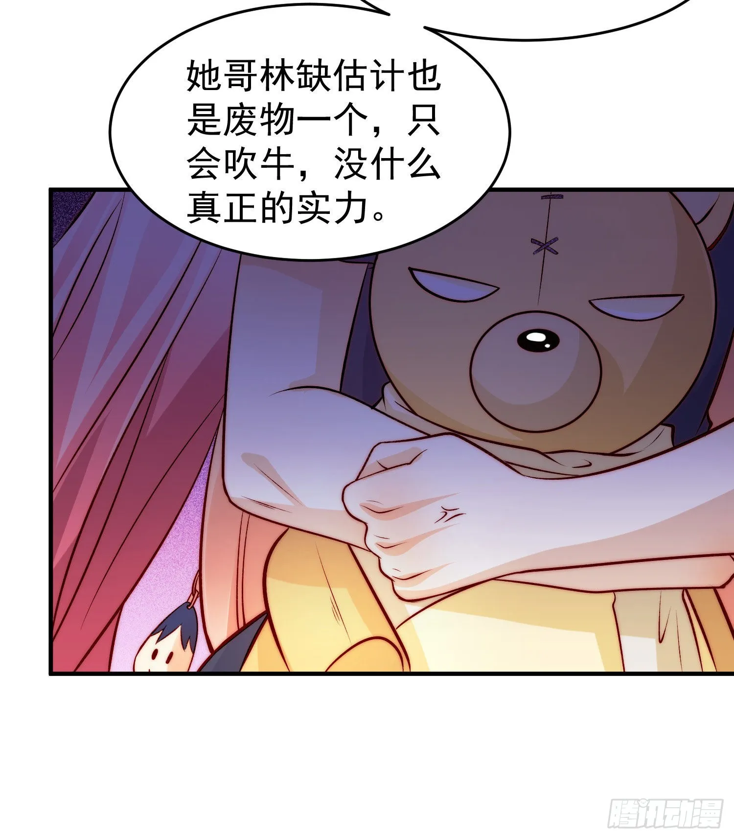 第66话妹妹的日常生活 第15页